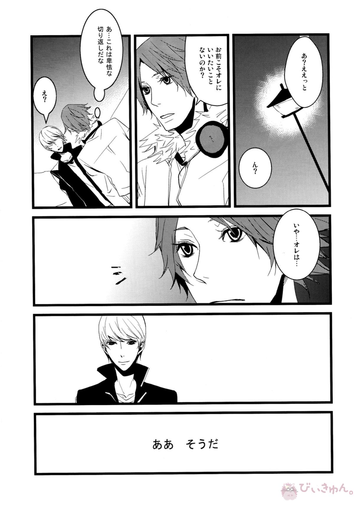 はなればなれ【ペルソナ4/花主】 page 20