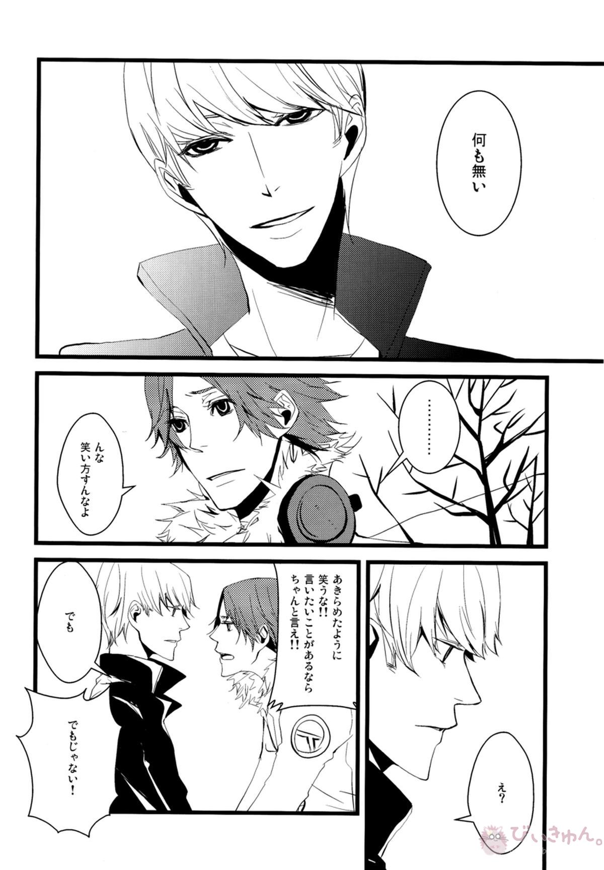 はなればなれ【ペルソナ4/花主】 page 21