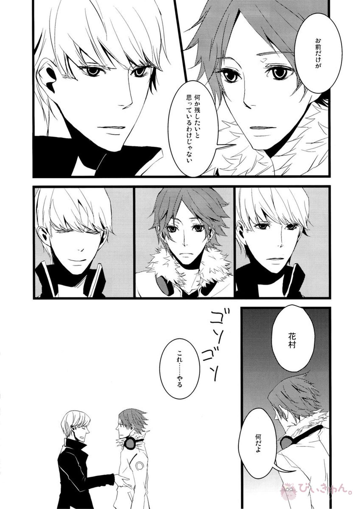 はなればなれ【ペルソナ4/花主】 page 22