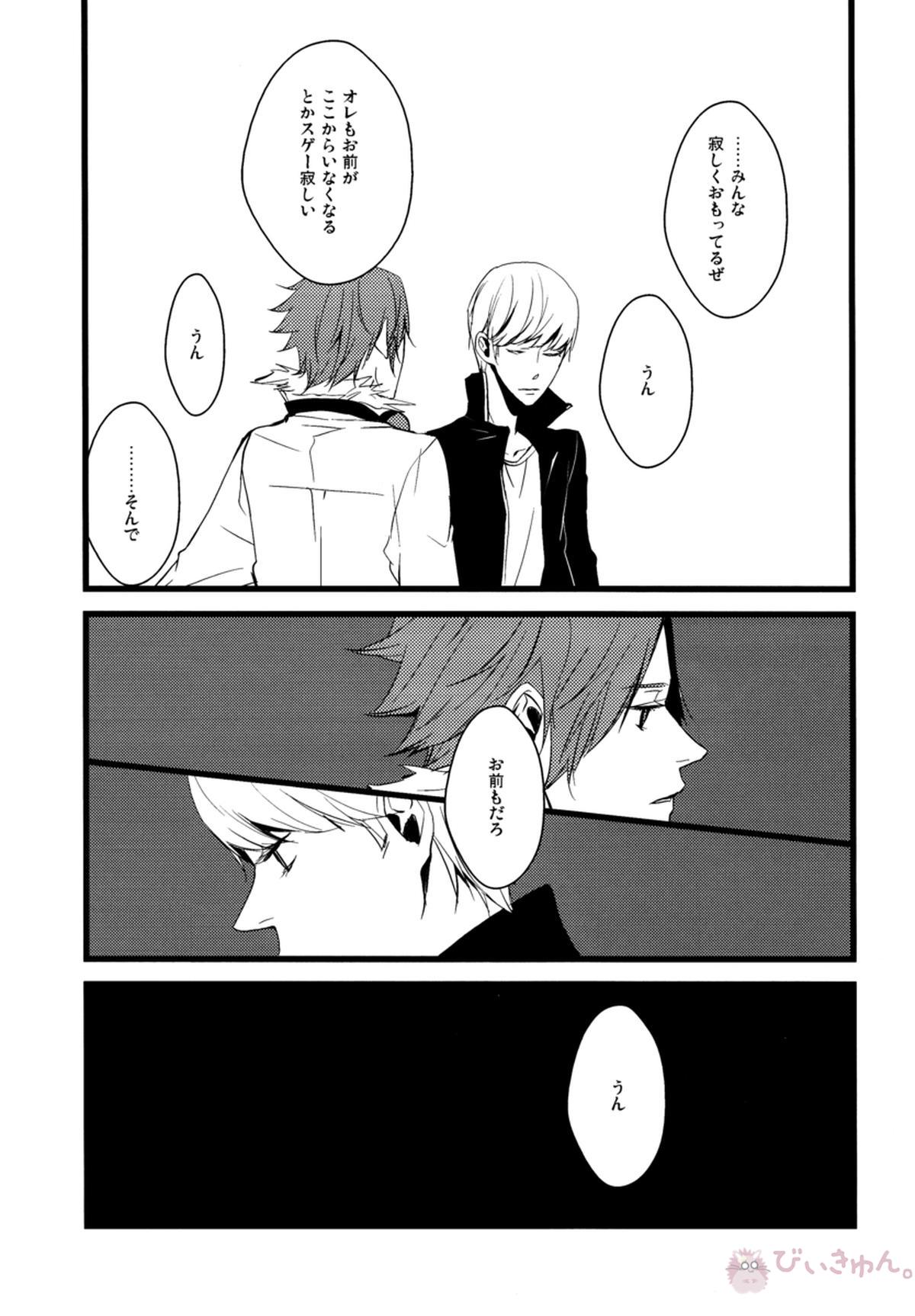 はなればなれ【ペルソナ4/花主】 page 24