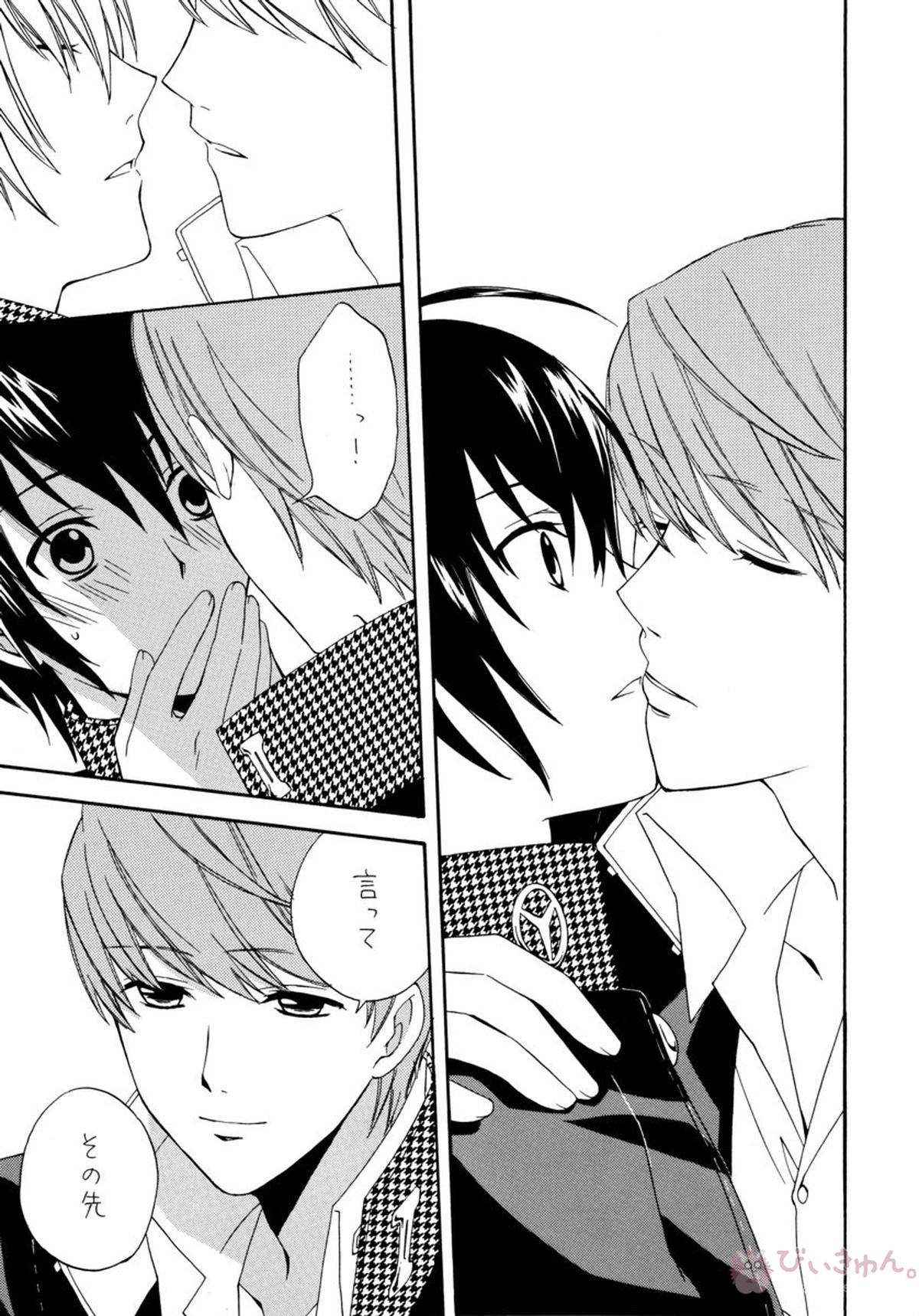 アイプリ!~愛家の王子様~【ペルソナ4/主一(主人公×一条康)】 page 16