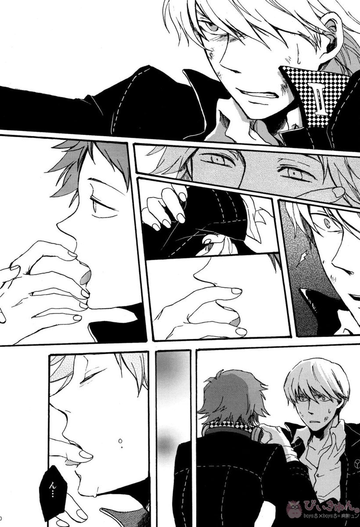 Remember me【ペルソナ4/花主】 page 19