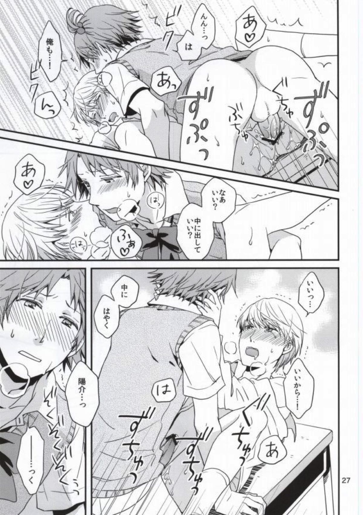 ストロベリージャンキー【ペルソナ4/花主】 page 25