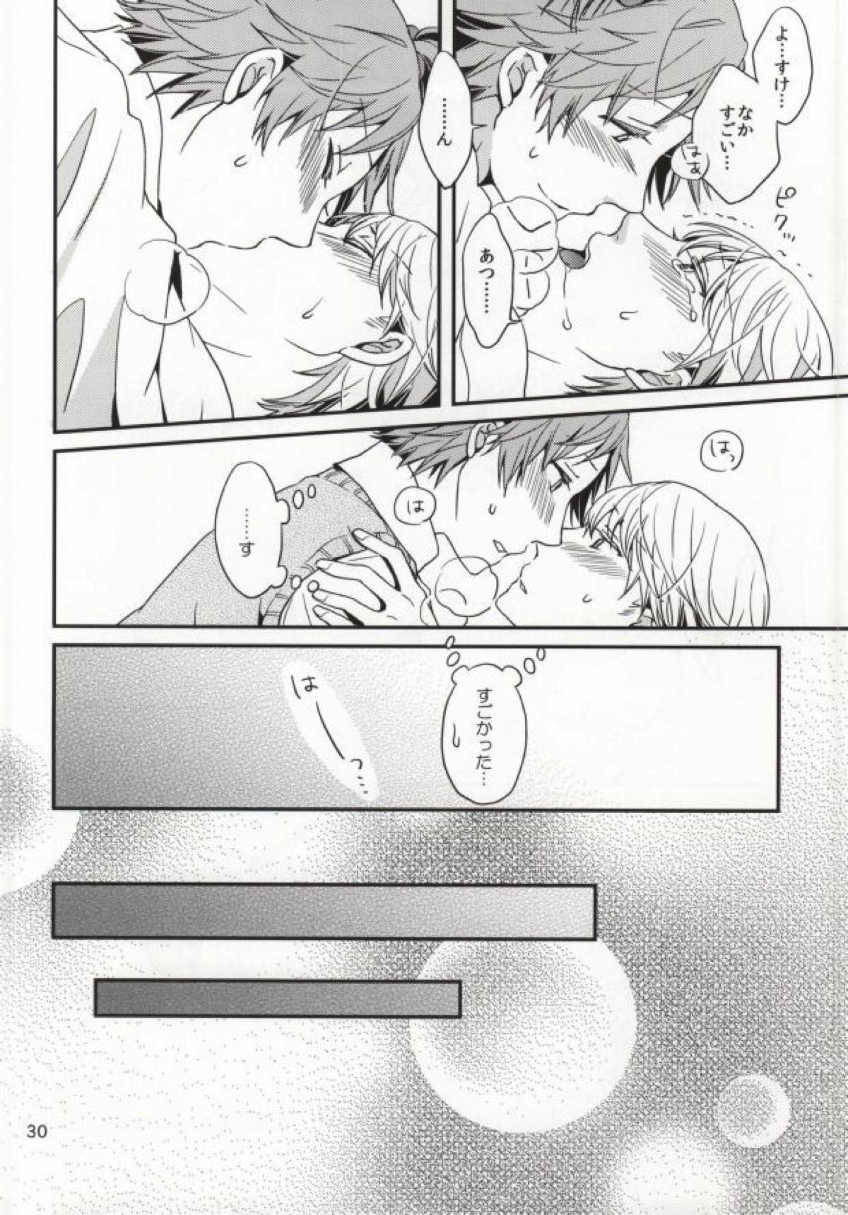ストロベリージャンキー【ペルソナ4/花主】 page 28