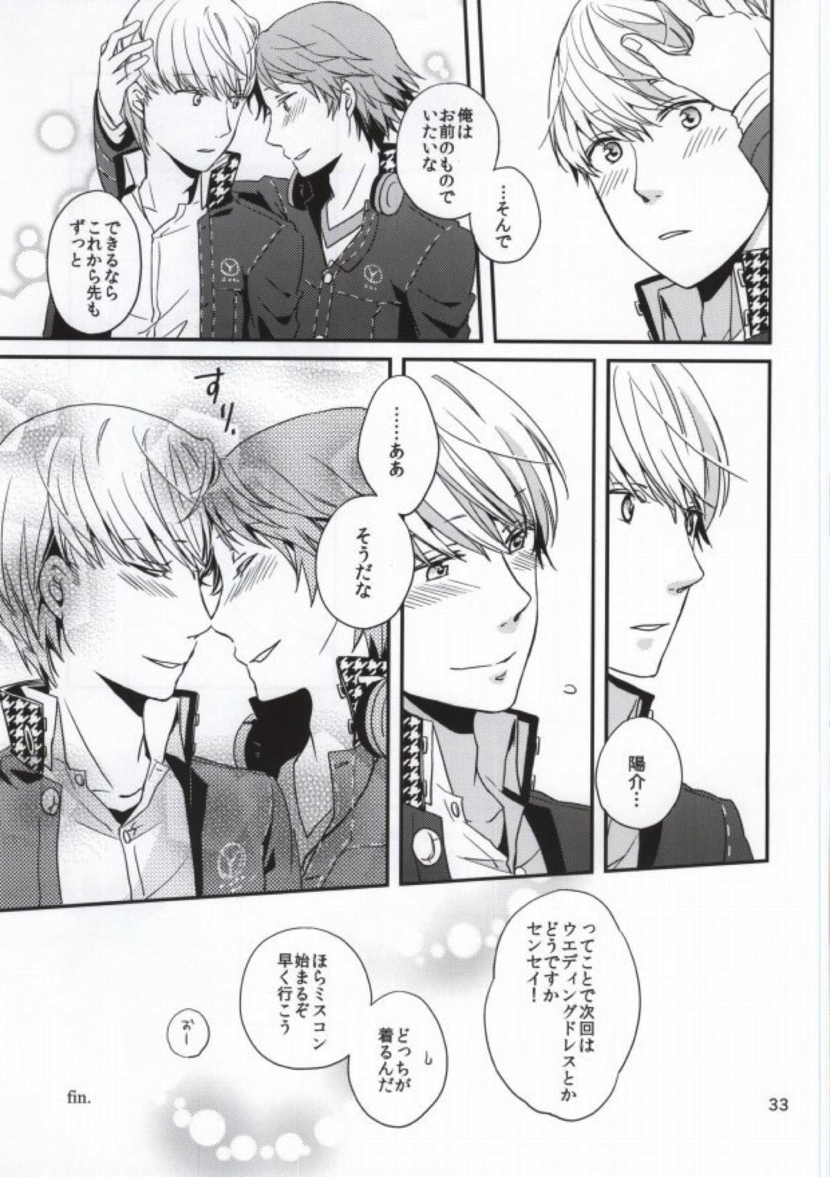 ストロベリージャンキー【ペルソナ4/花主】 page 31