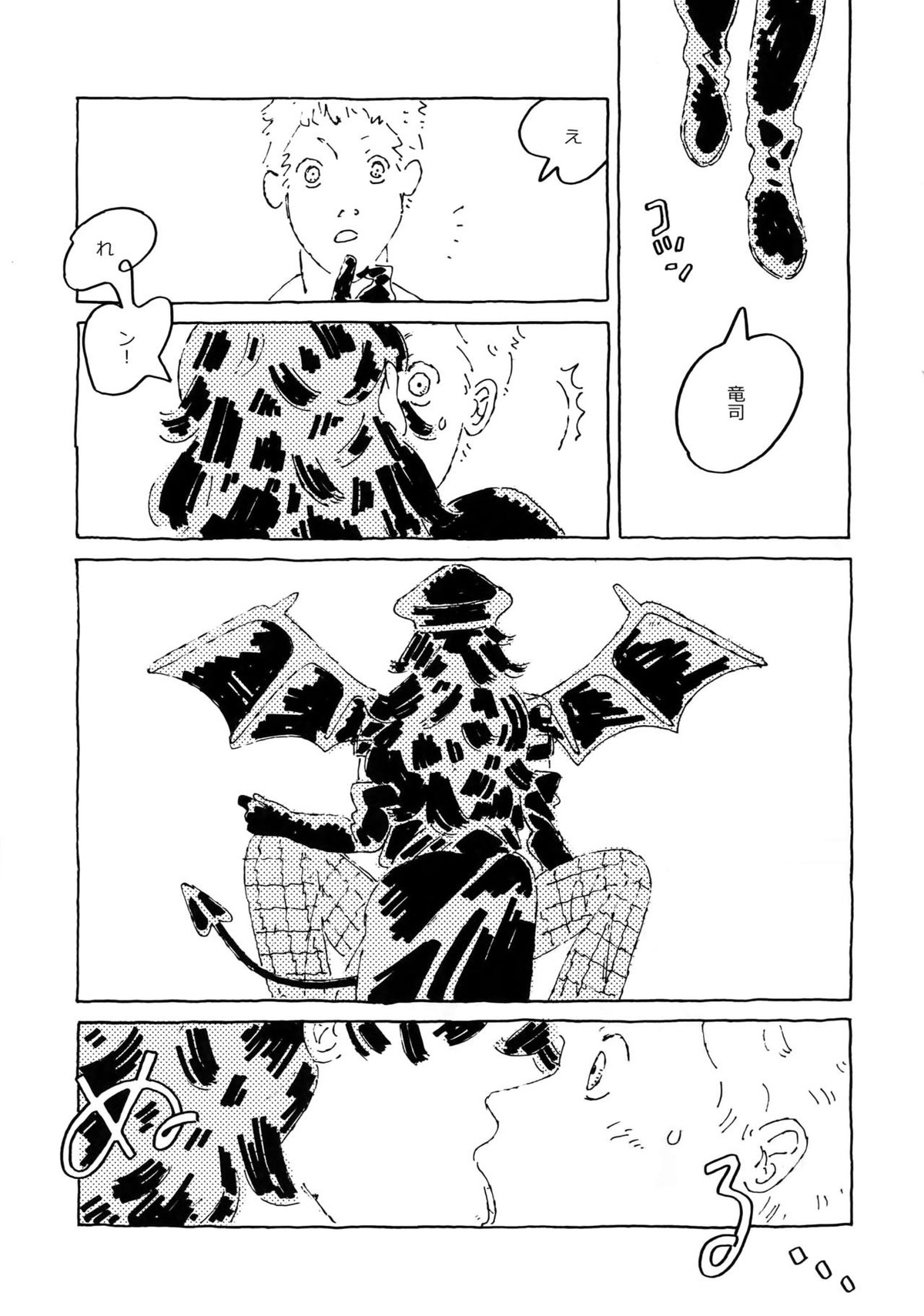 ヒミツの夢魔コップちゃん【ペルソナ5/竜主】 page 68