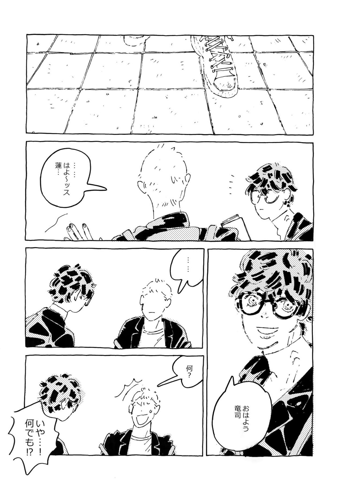 ヒミツの夢魔コップちゃん【ペルソナ5/竜主】 page 71