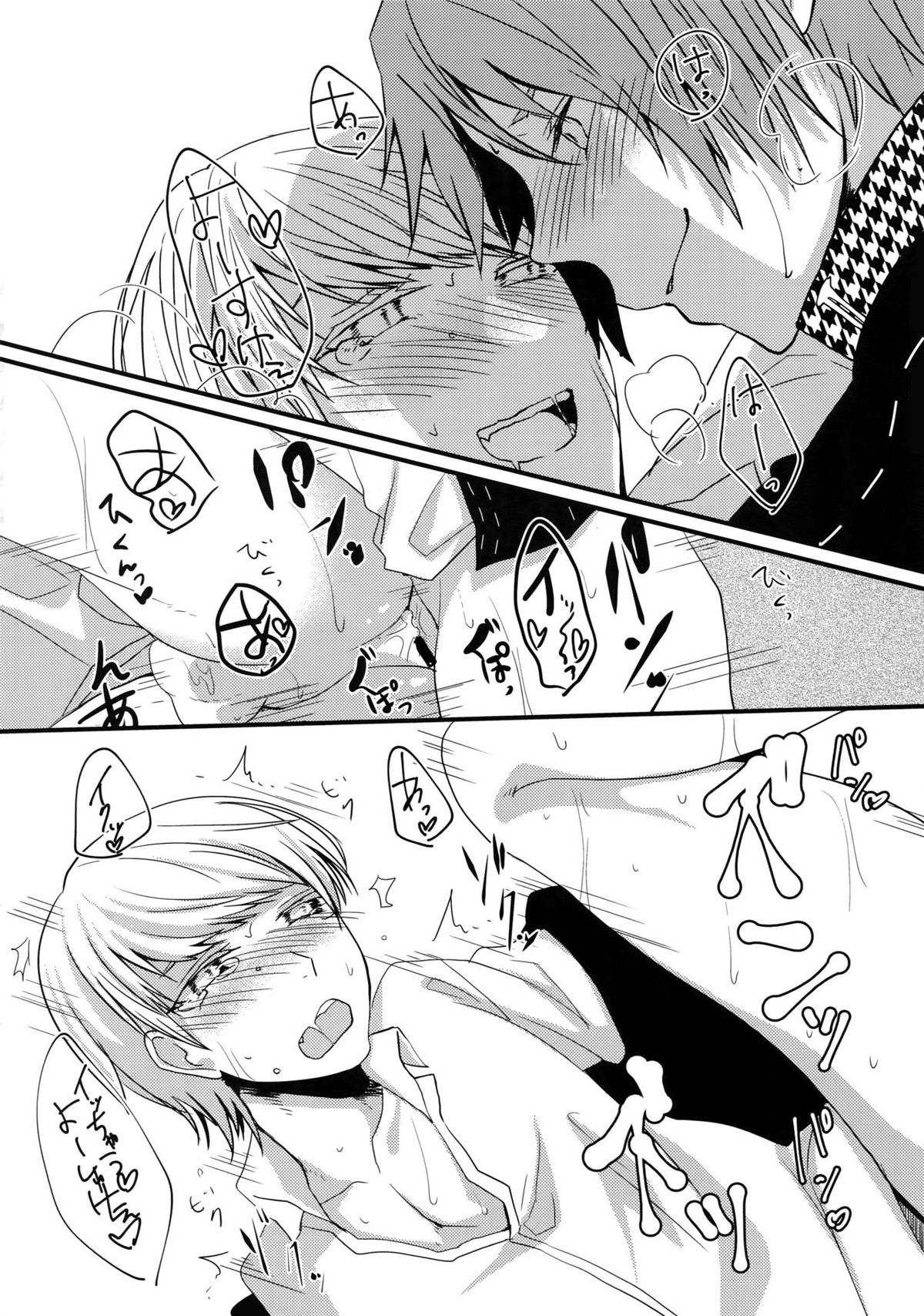 コンフリクト【ペルソナ4/花主】 page 27