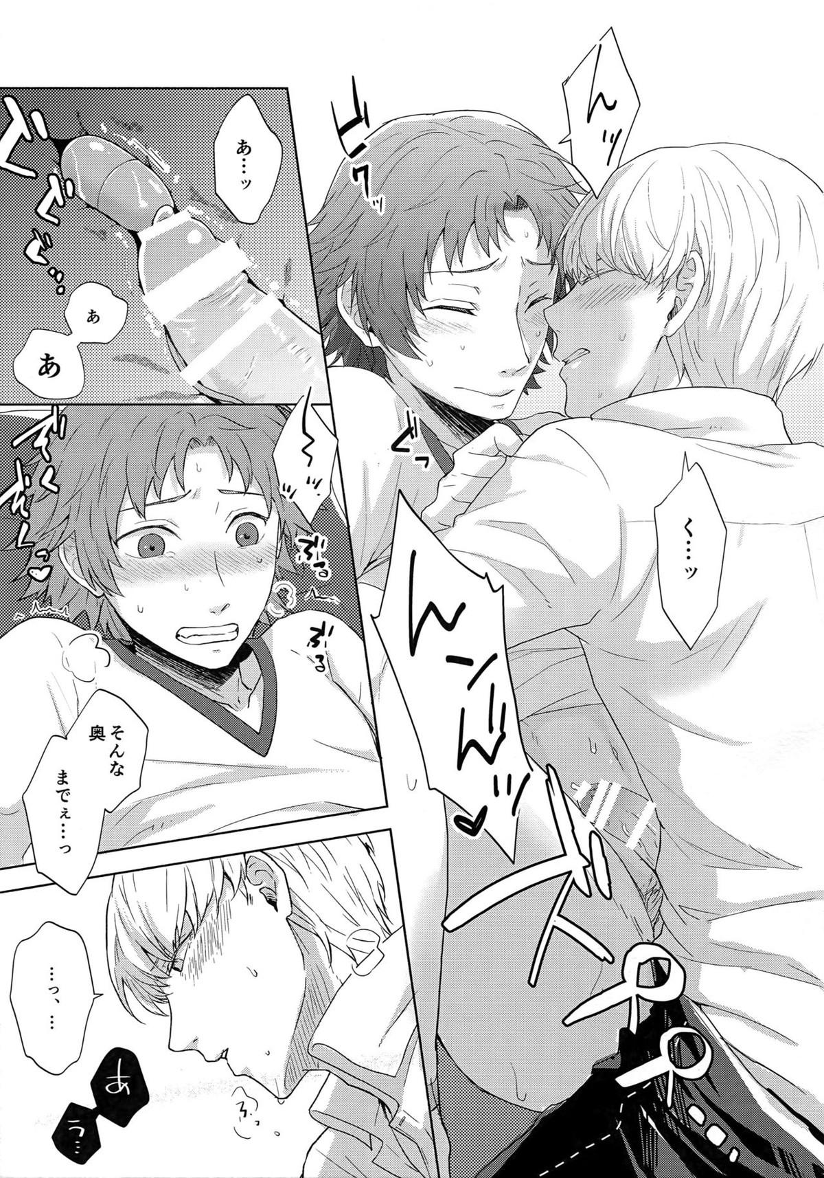 IROIRO【ペルソナ4/主花】 page 16