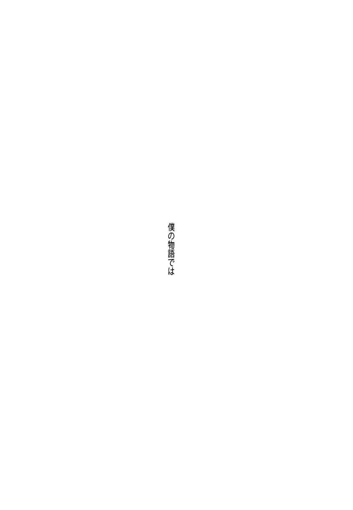 ハリネズミジレンマ【ペルソナ4/主足】 page 51