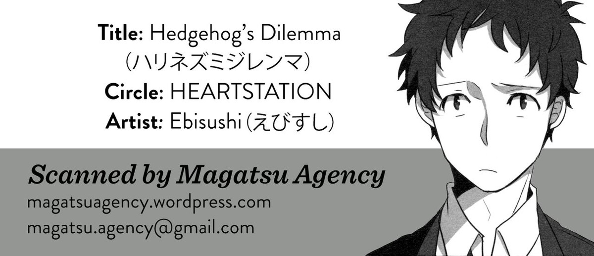 ハリネズミジレンマ【ペルソナ4/主足】 page 57