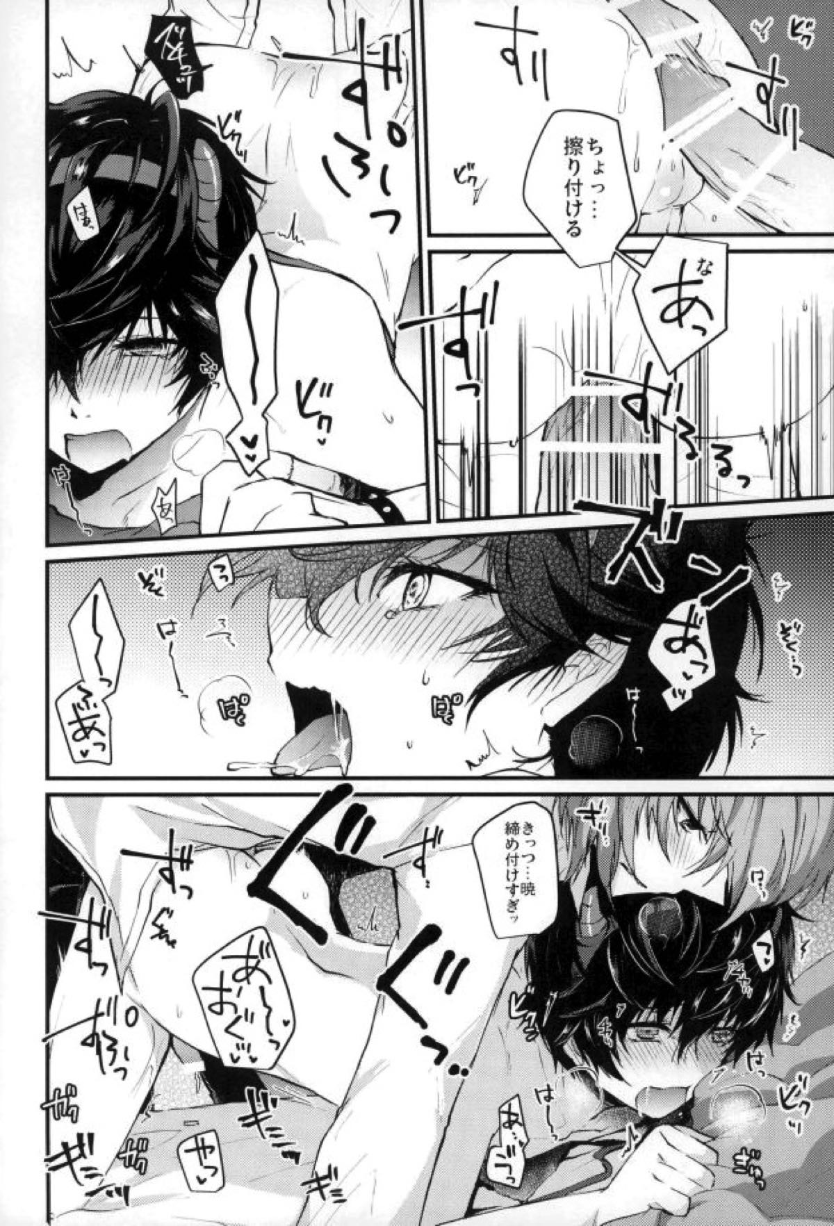 プレイ プレイ コスチューム【ペルソナ5/明主】 page 11