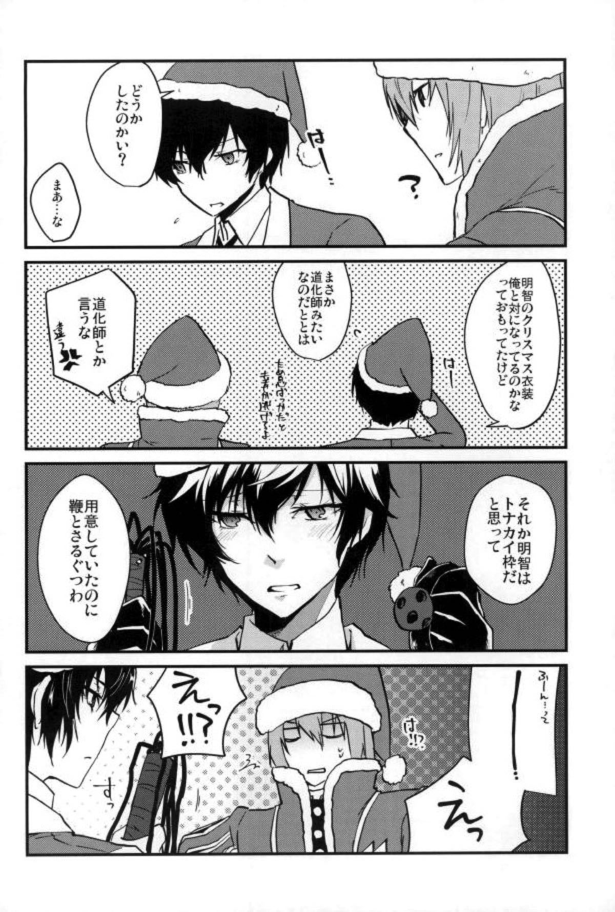 プレイ プレイ コスチューム【ペルソナ5/明主】 page 15