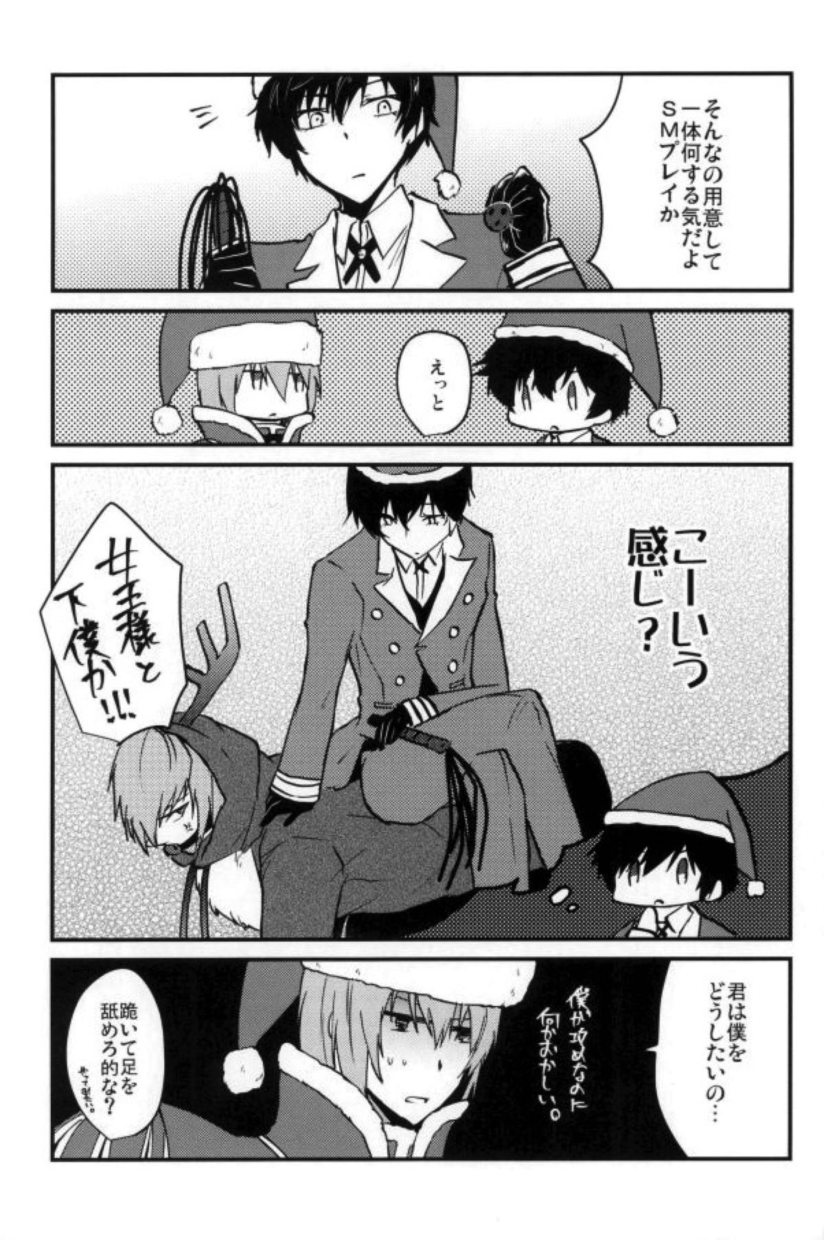 プレイ プレイ コスチューム【ペルソナ5/明主】 page 16
