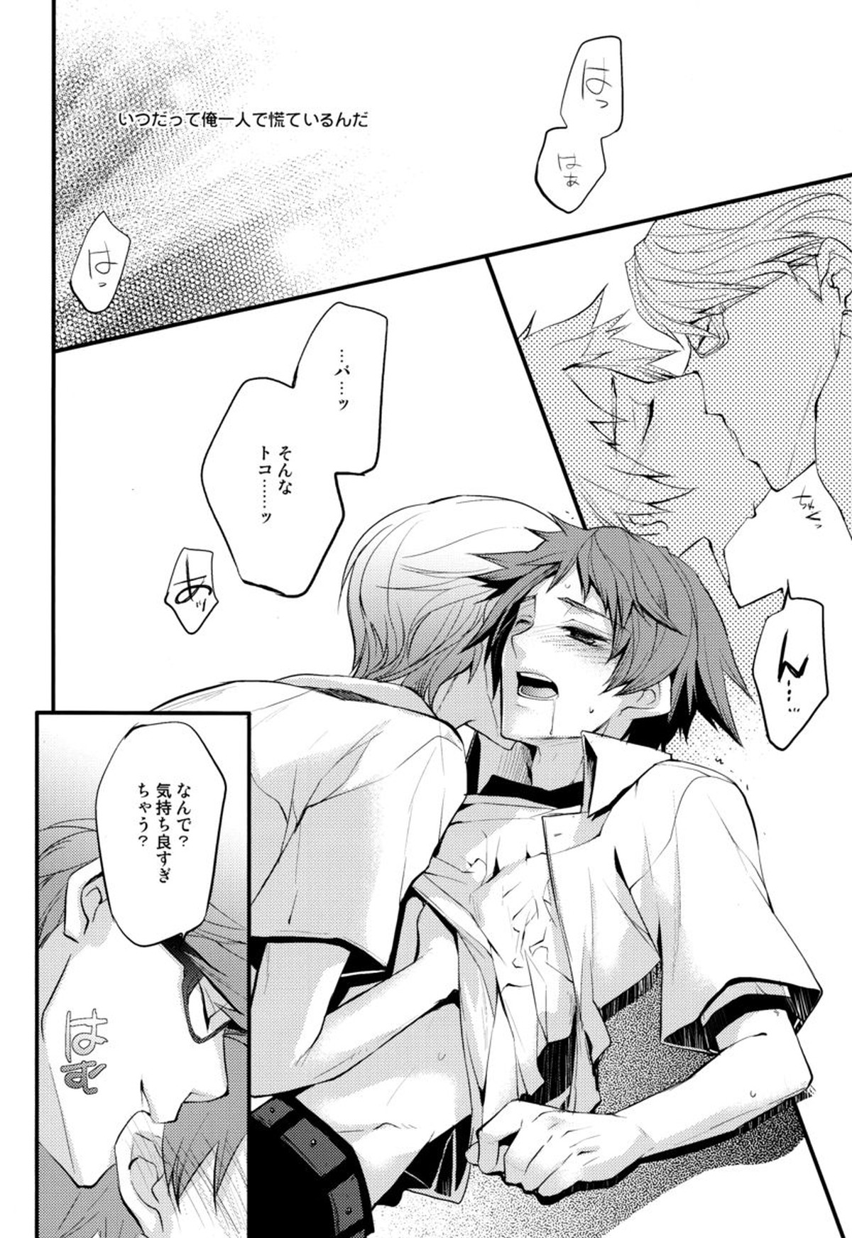 NO SELF CONTROL【ペルソナ4/主花】 page 11