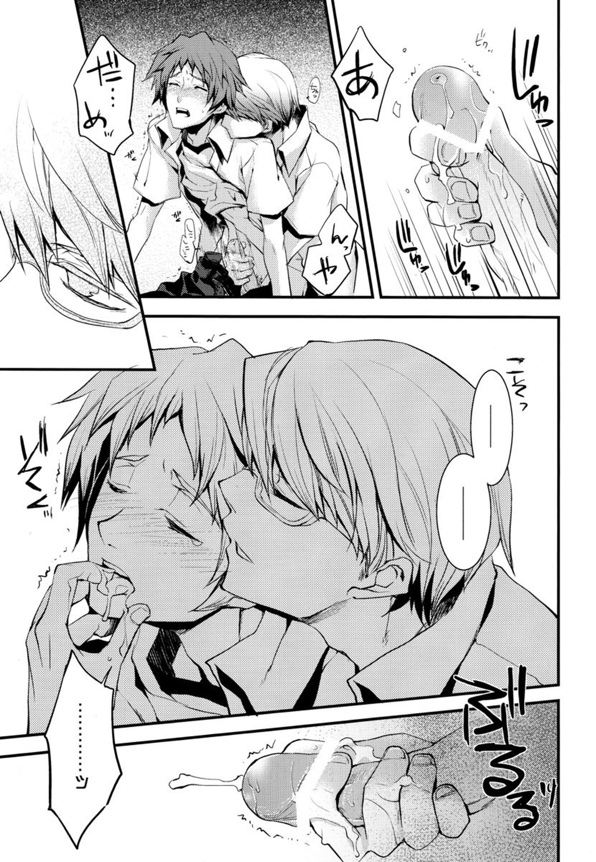 NO SELF CONTROL【ペルソナ4/主花】 page 14