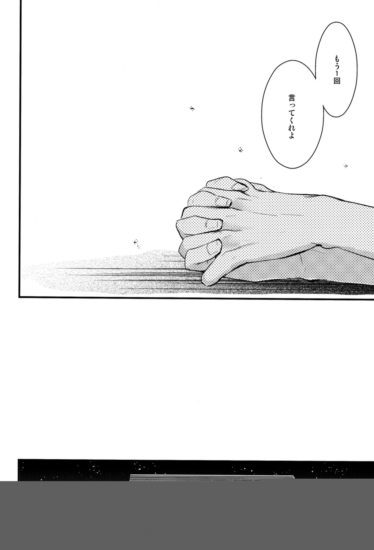 NO SELF CONTROL【ペルソナ4/主花】 page 21