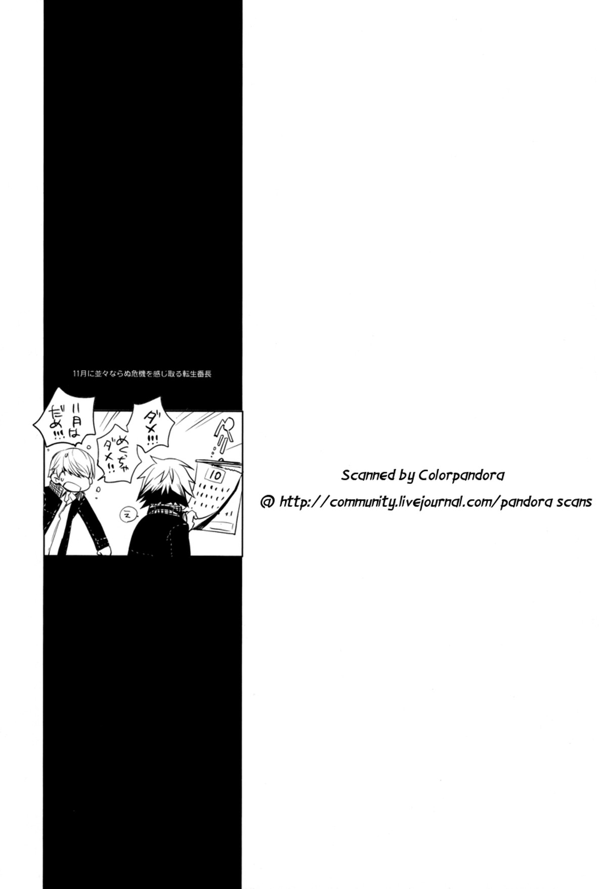 NO SELF CONTROL【ペルソナ4/主花】 page 24