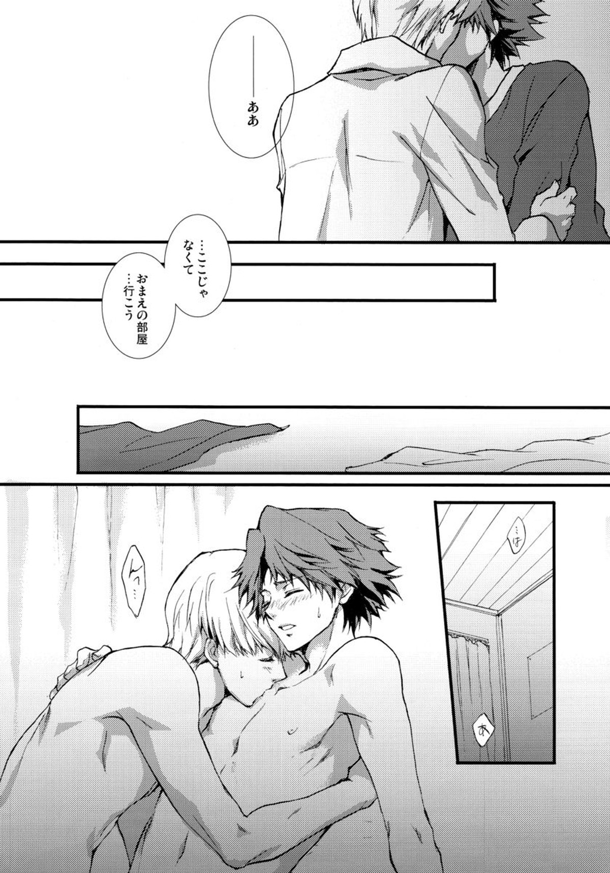 shadow in the mist【ペルソナ4/主花】 page 19