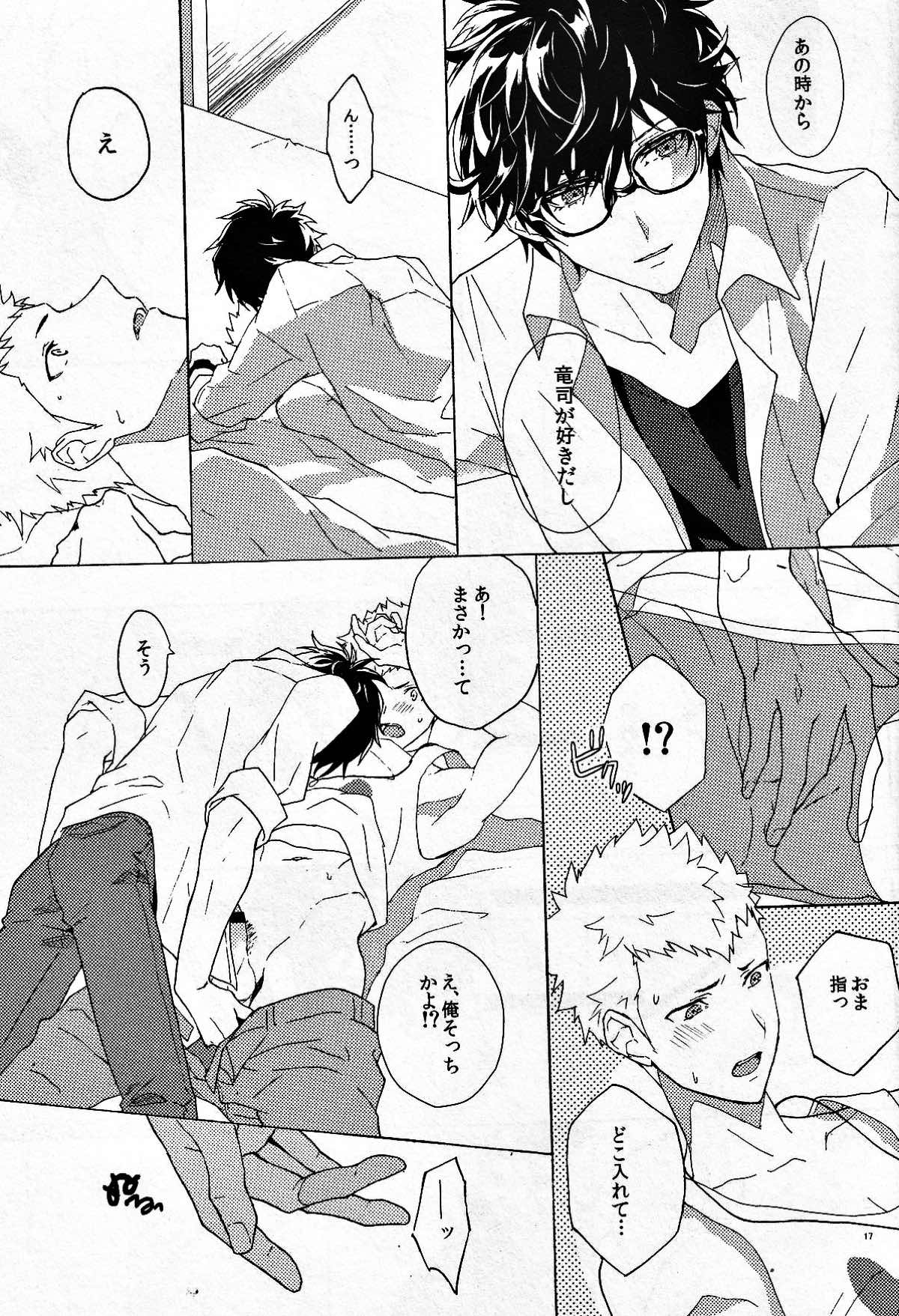 右手のきもち【ペルソナ5/主竜】 page 16