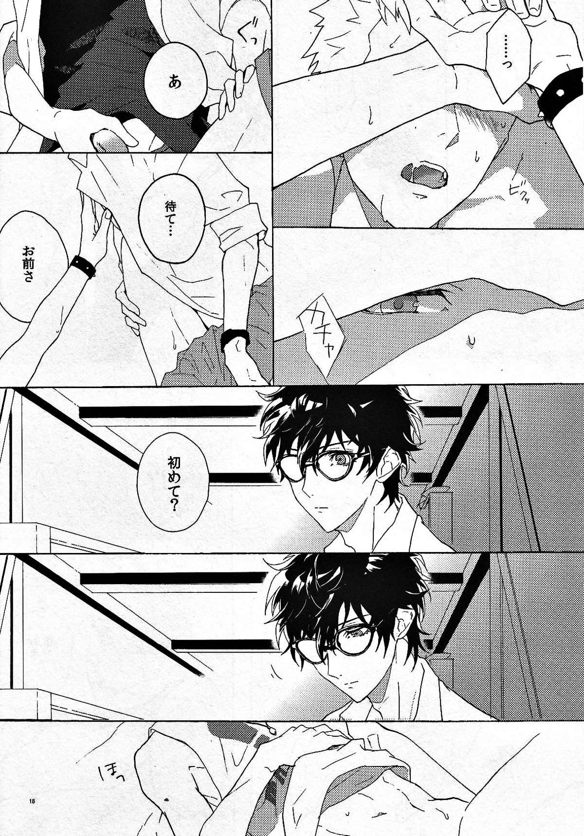 右手のきもち【ペルソナ5/主竜】 page 17
