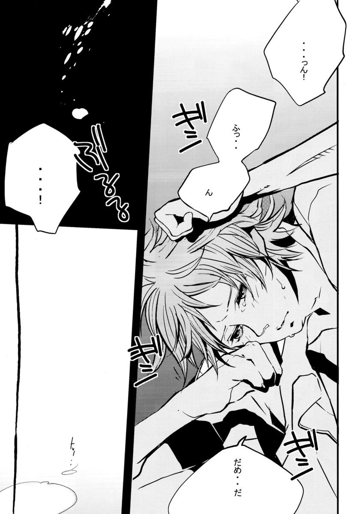 GAME!【ペルソナ4/主花】 page 13