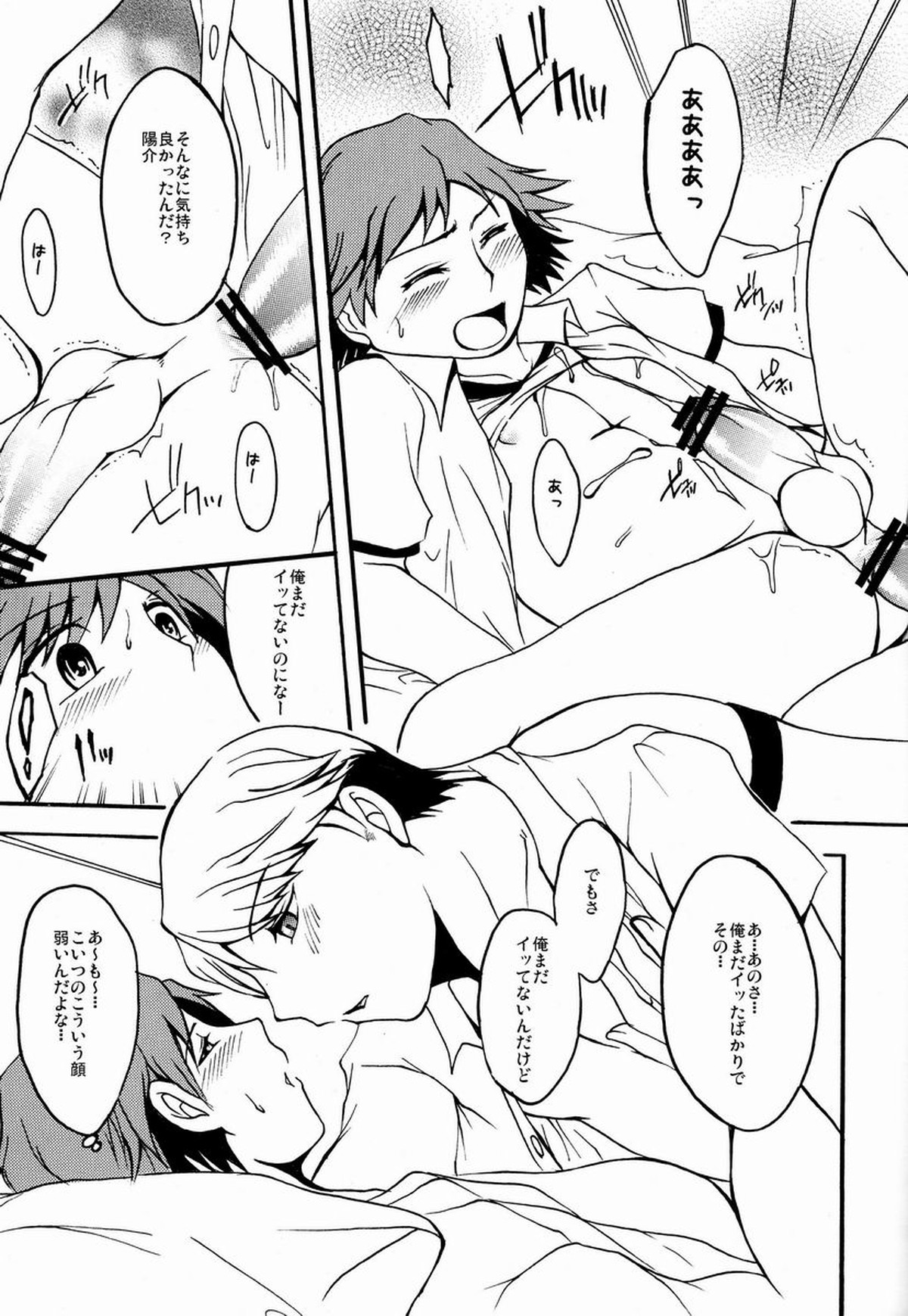Flower Beat!!【ペルソナ4/主花】 page 28