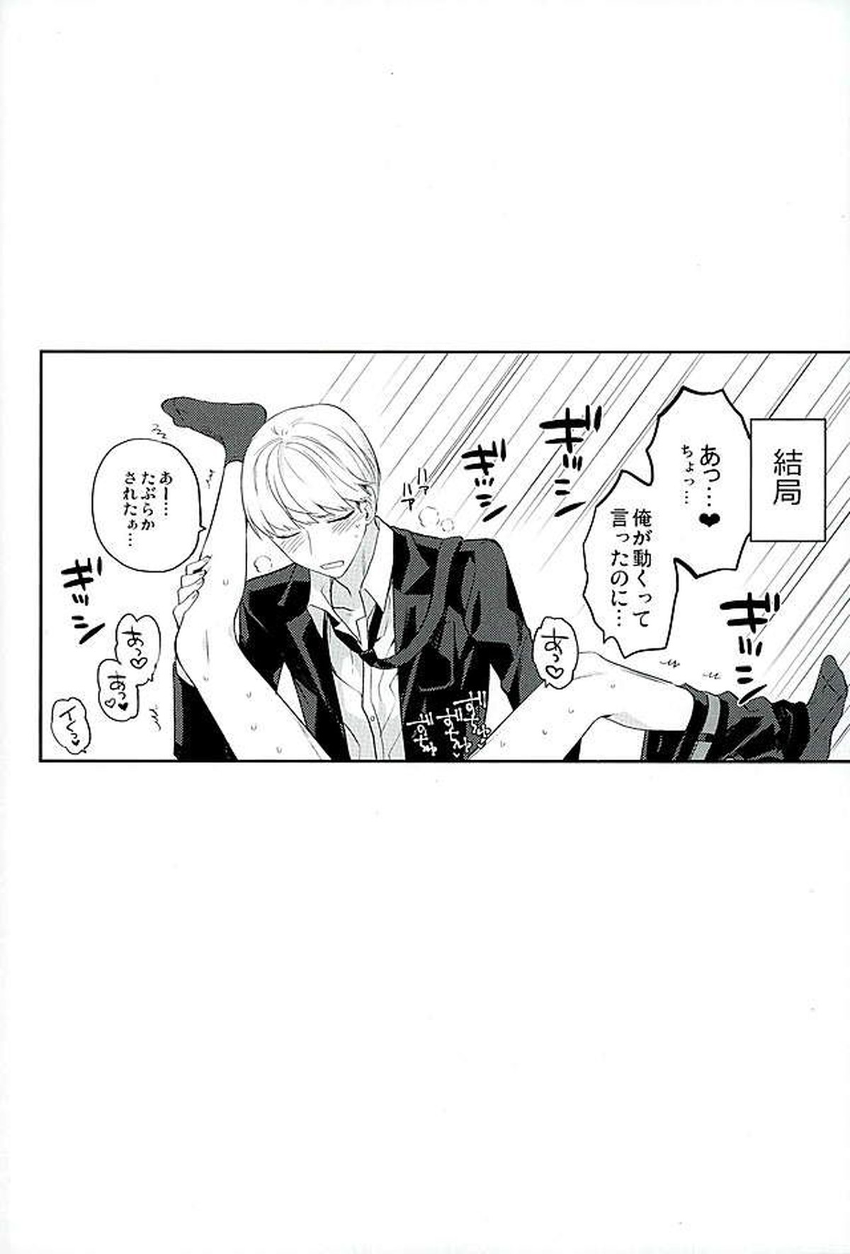 PARTY!【ペルソナ4/主花】 page 16