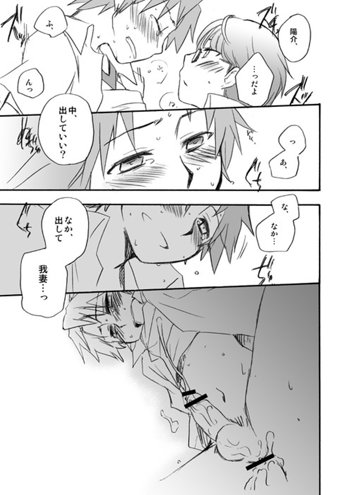 深夜番組放送局【ペルソナ4/主花】 page 12