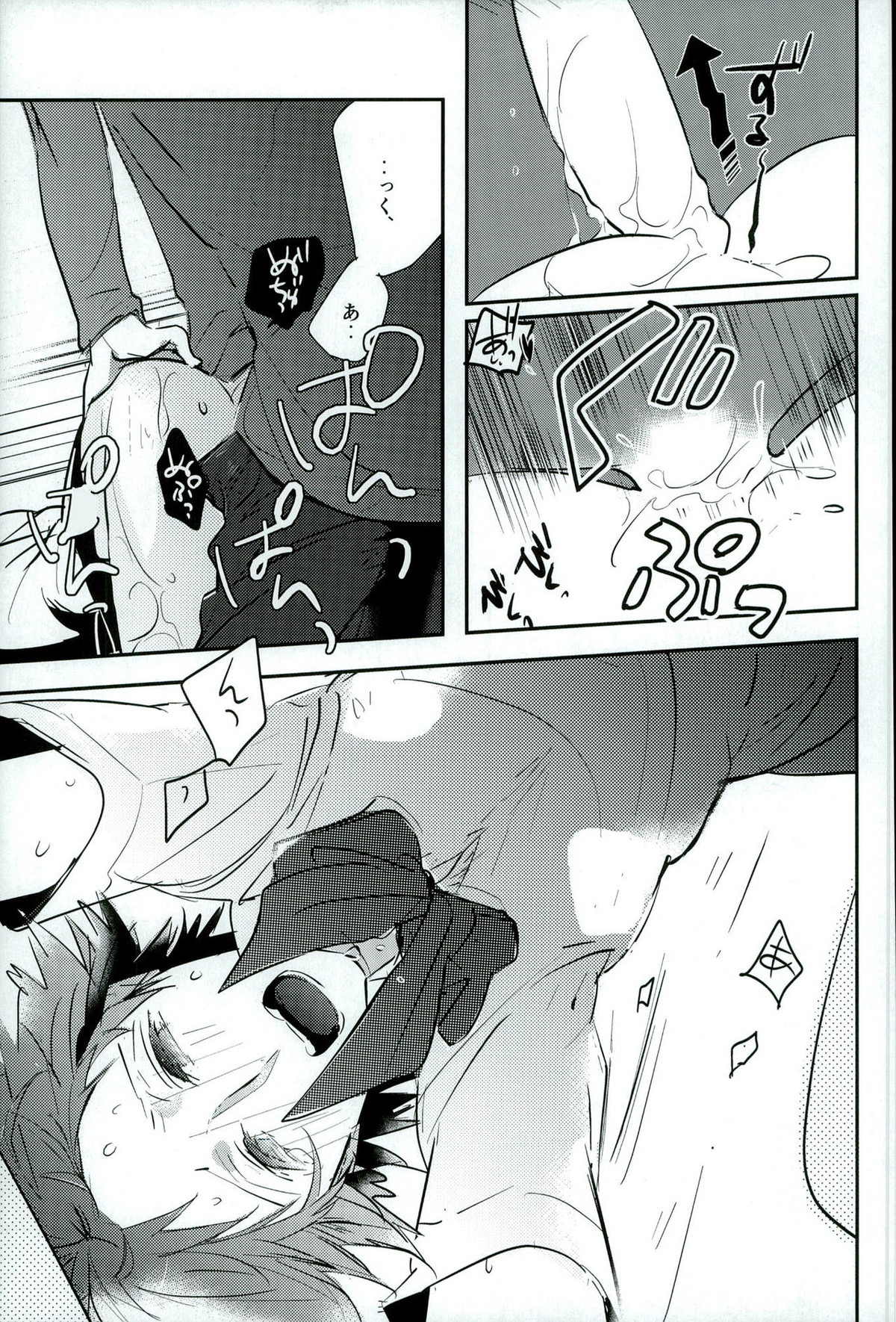 FRAISEful【ペルソナ4/主花】 page 14