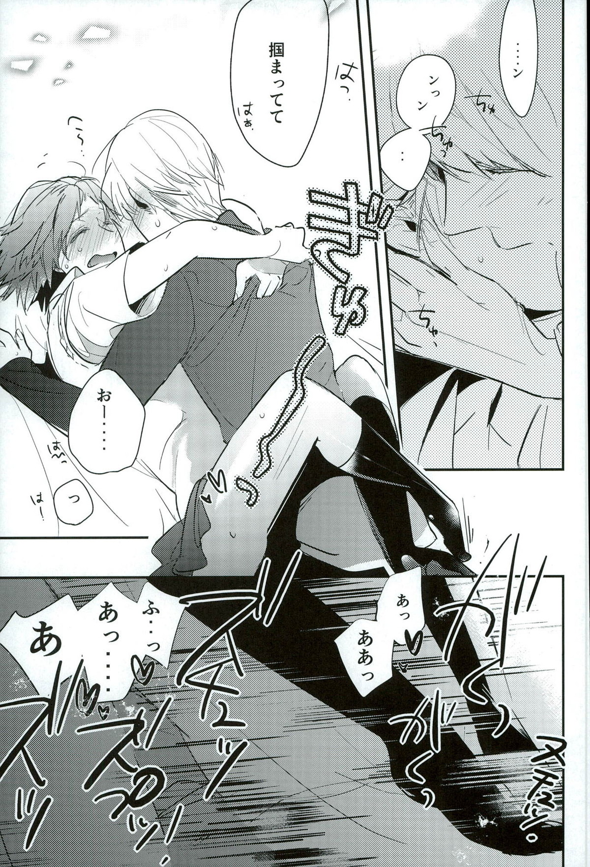 FRAISEful【ペルソナ4/主花】 page 18