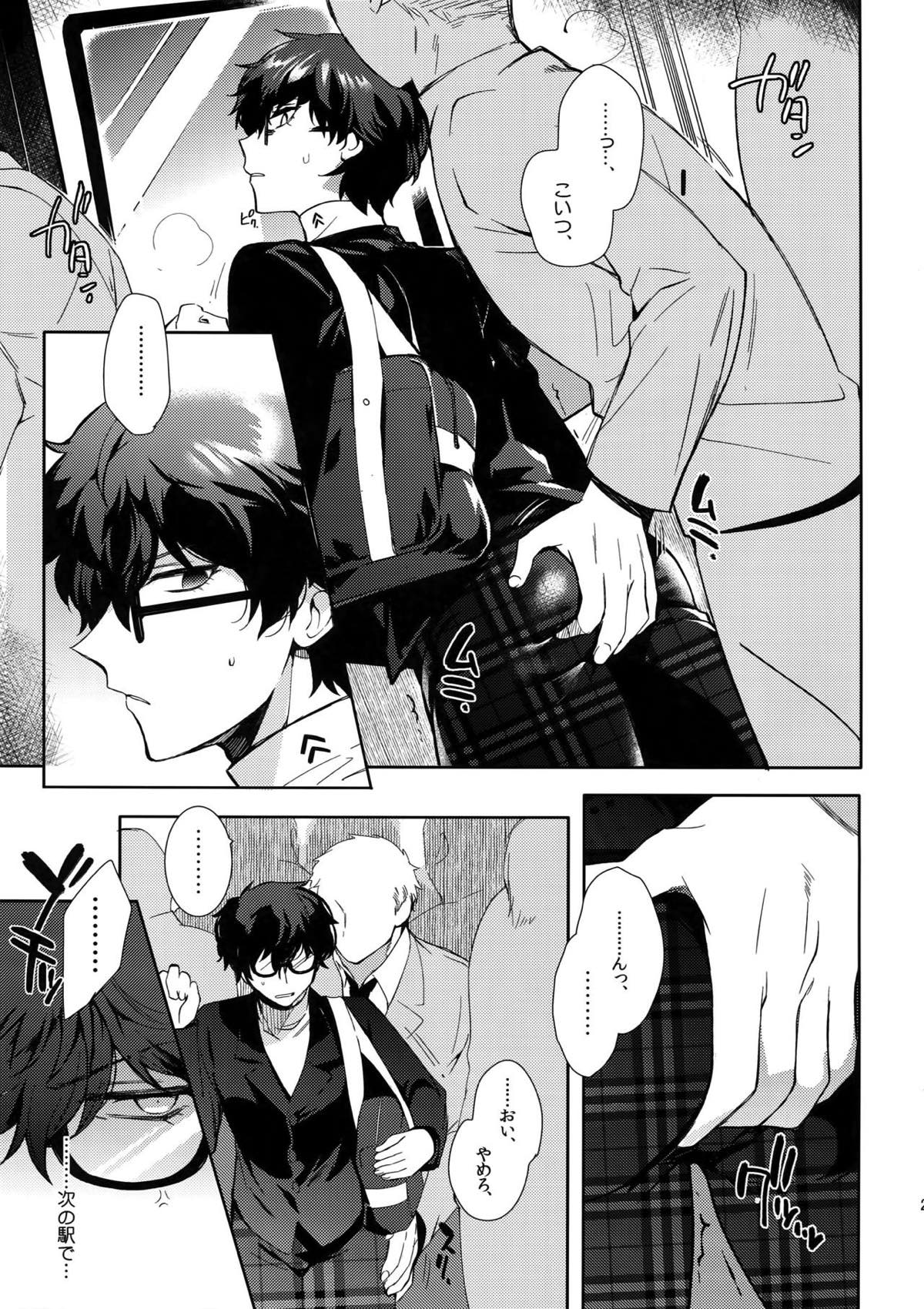 プレイング・ジョーカー２【ペルソナ5/モブ主(ペルソナ5)】 page 22