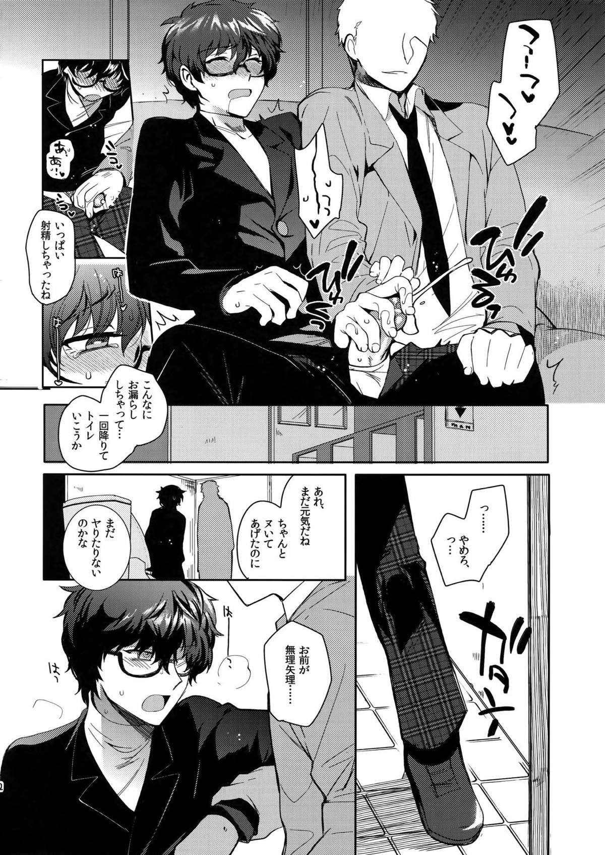 プレイング・ジョーカー２【ペルソナ5/モブ主(ペルソナ5)】 page 29