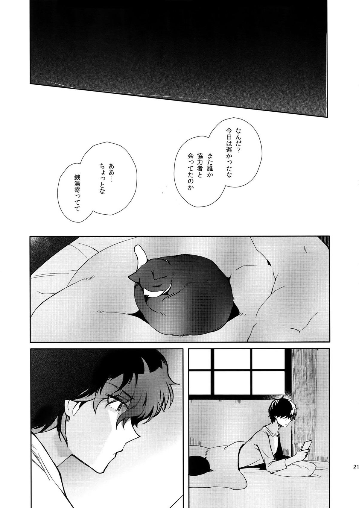 女王様バイトで逆調教快楽堕ち【ペルソナ5/モブ主(ペルソナ5)】 page 20