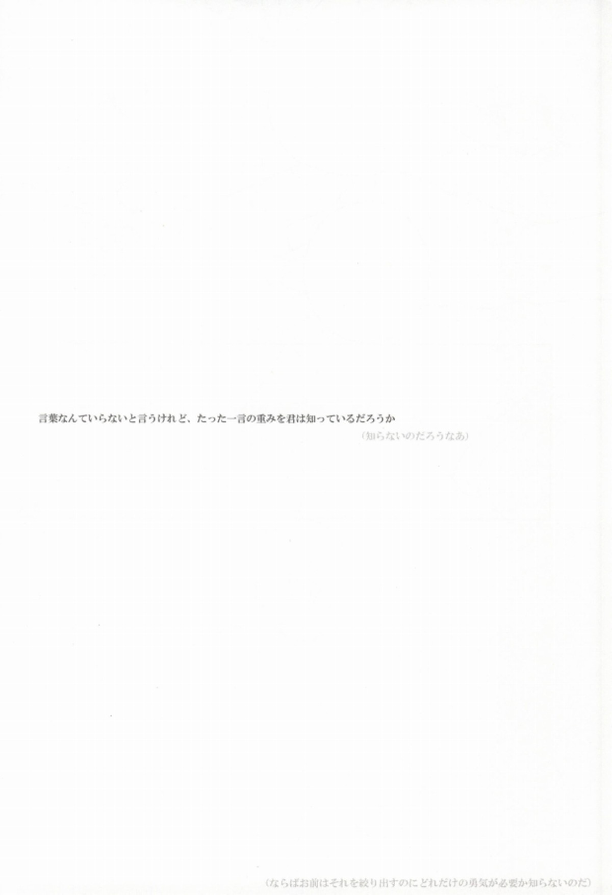 You know what I'd like to be+【ペルソナ4/花主】 page 24