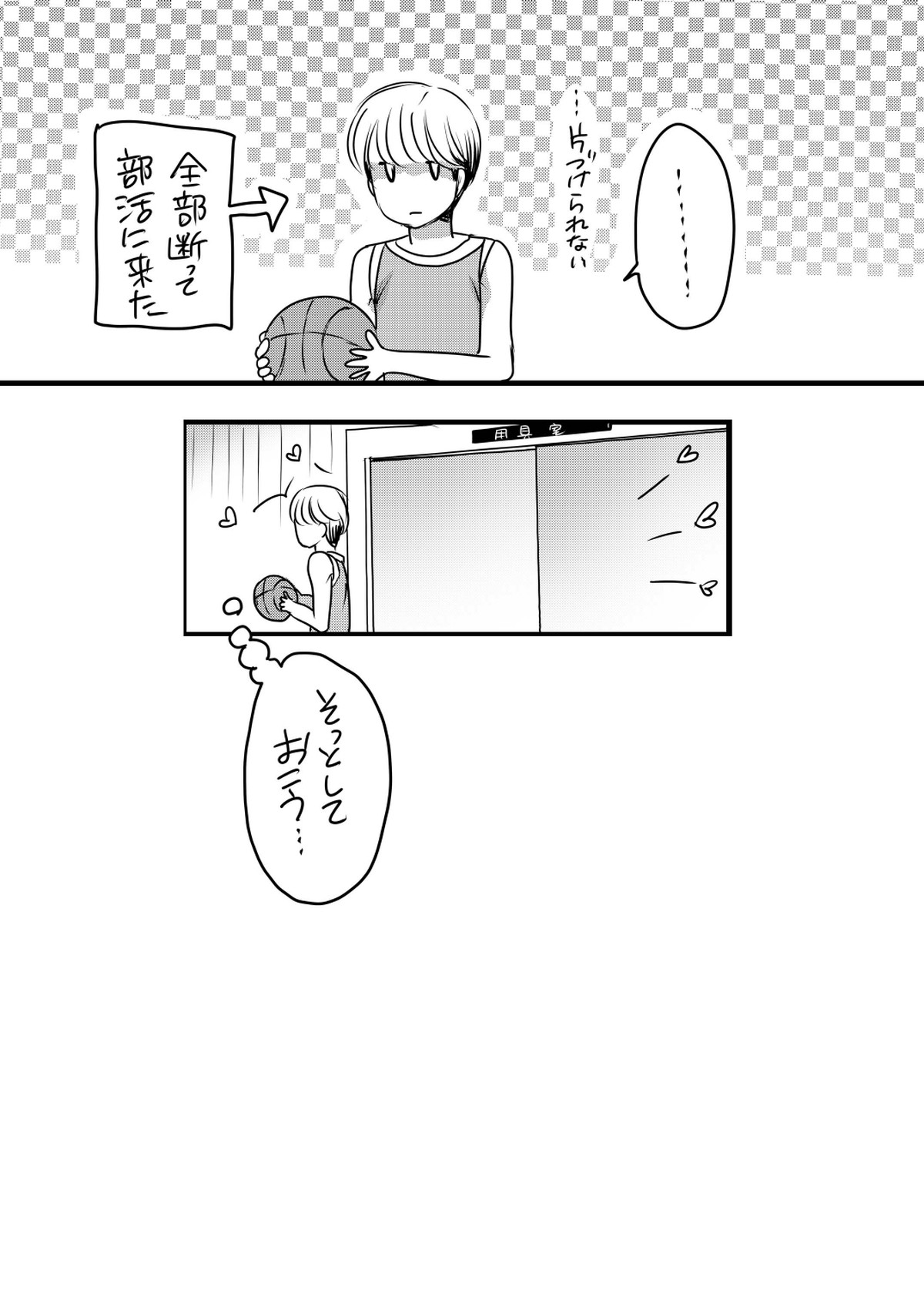 康様の正しい家族計画【ペルソナ4/長一】 page 31