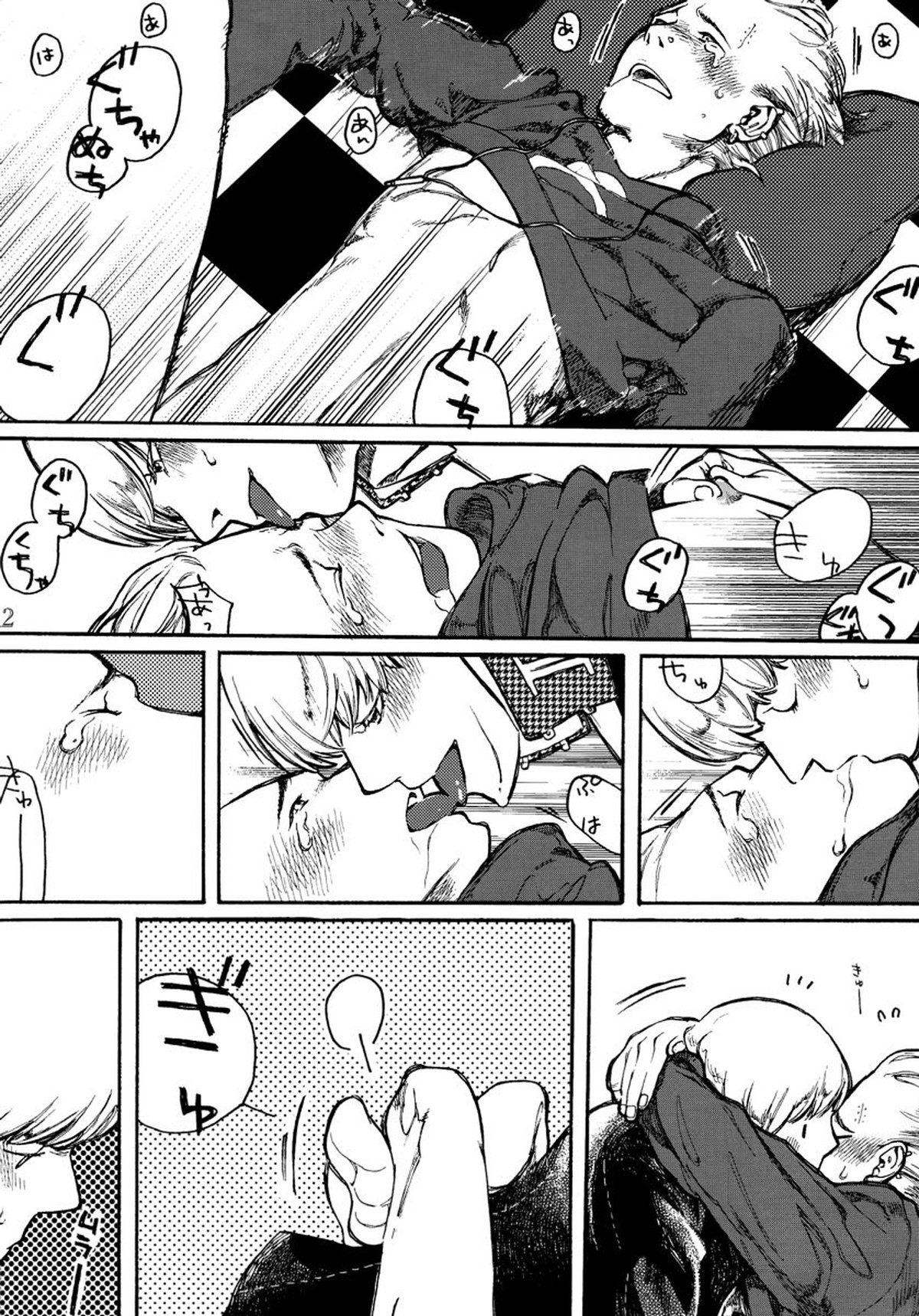 ブレーメンの下【ペルソナ4/主完(主人公×巽完二)】 page 11