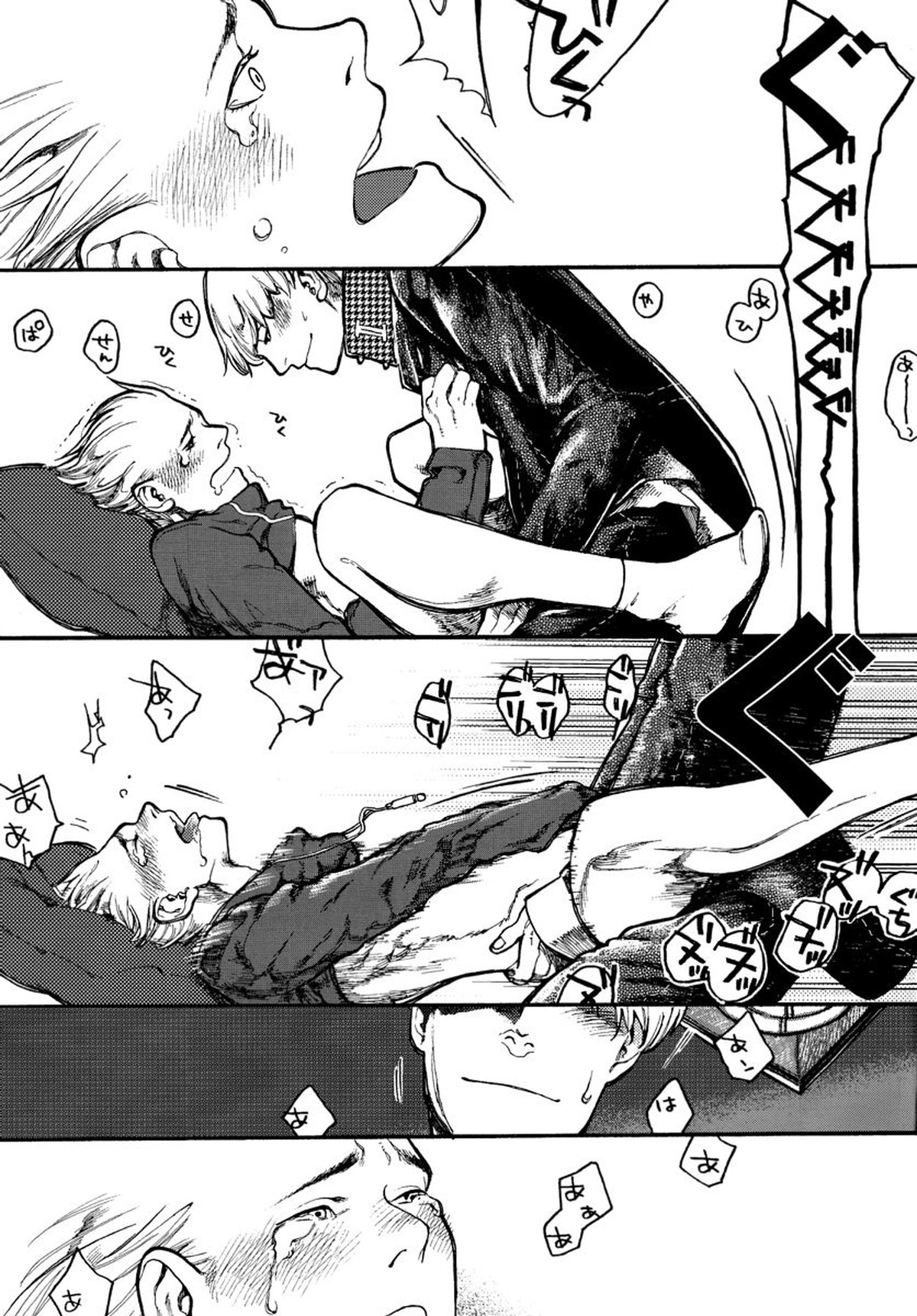 ブレーメンの下【ペルソナ4/主完(主人公×巽完二)】 page 12