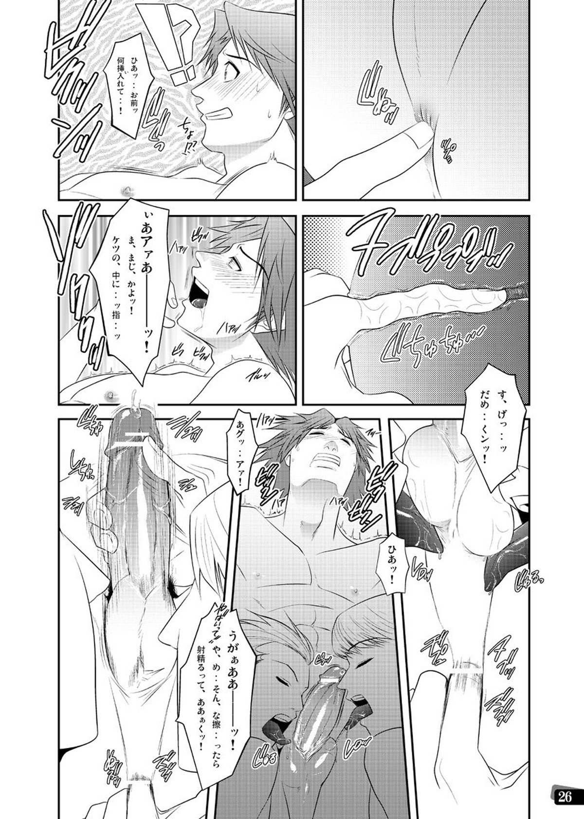 漢の勲章【ペルソナ4/主花】 page 20