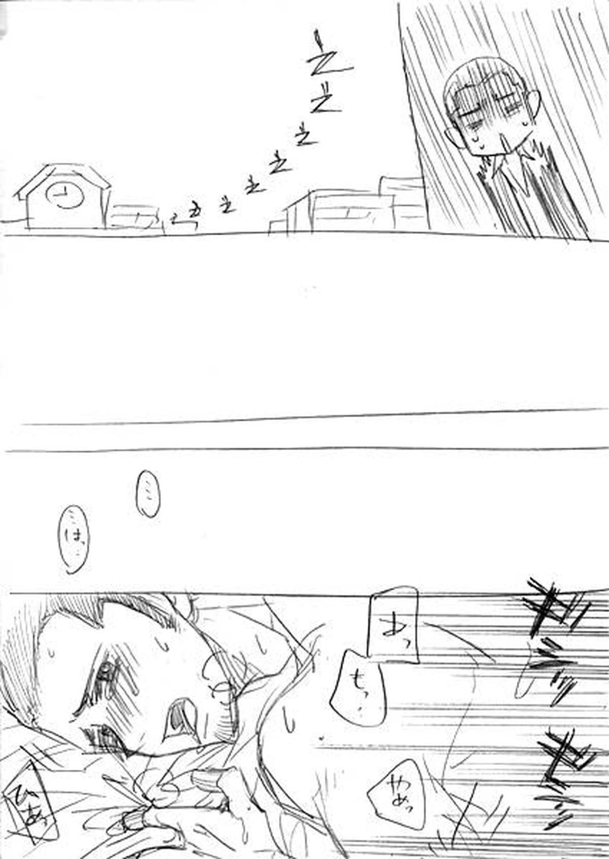 真順←主とか【ペルソナ3/真順】 page 12