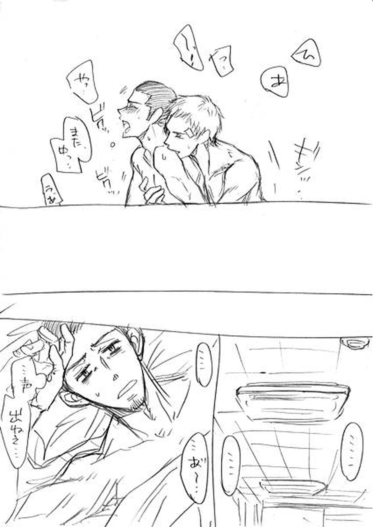 真順←主とか【ペルソナ3/真順】 page 13