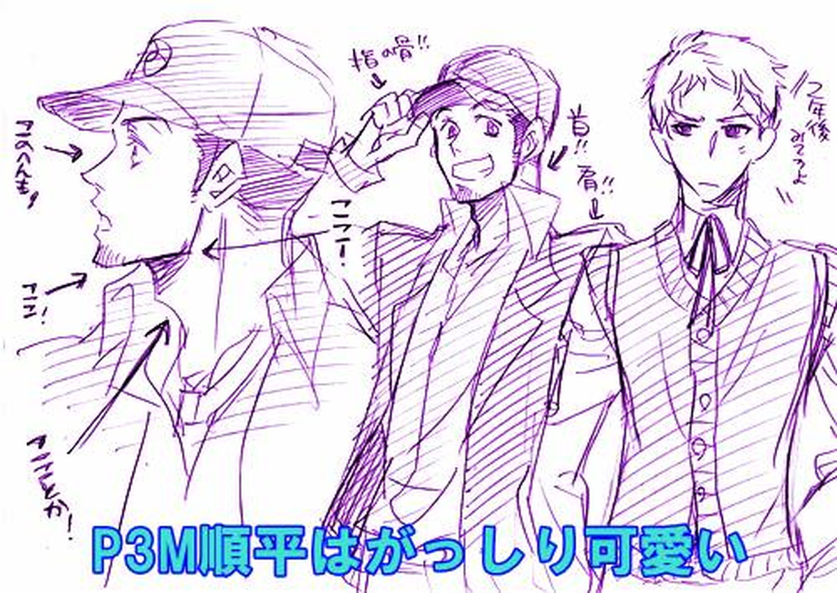 真順←主とか【ペルソナ3/真順】 page 18