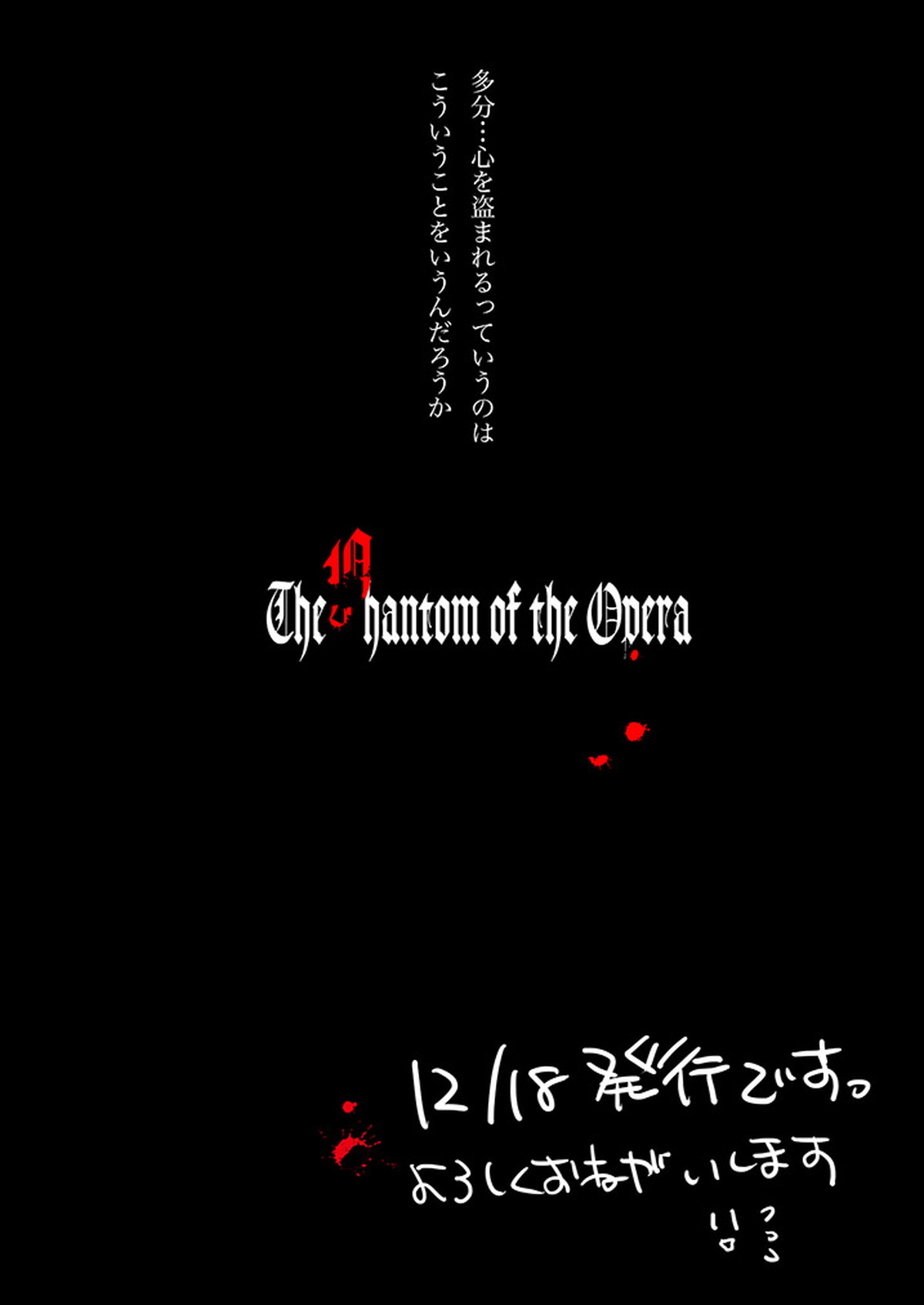 The Phantom of the Opera【ペルソナ5/明主】 page 26
