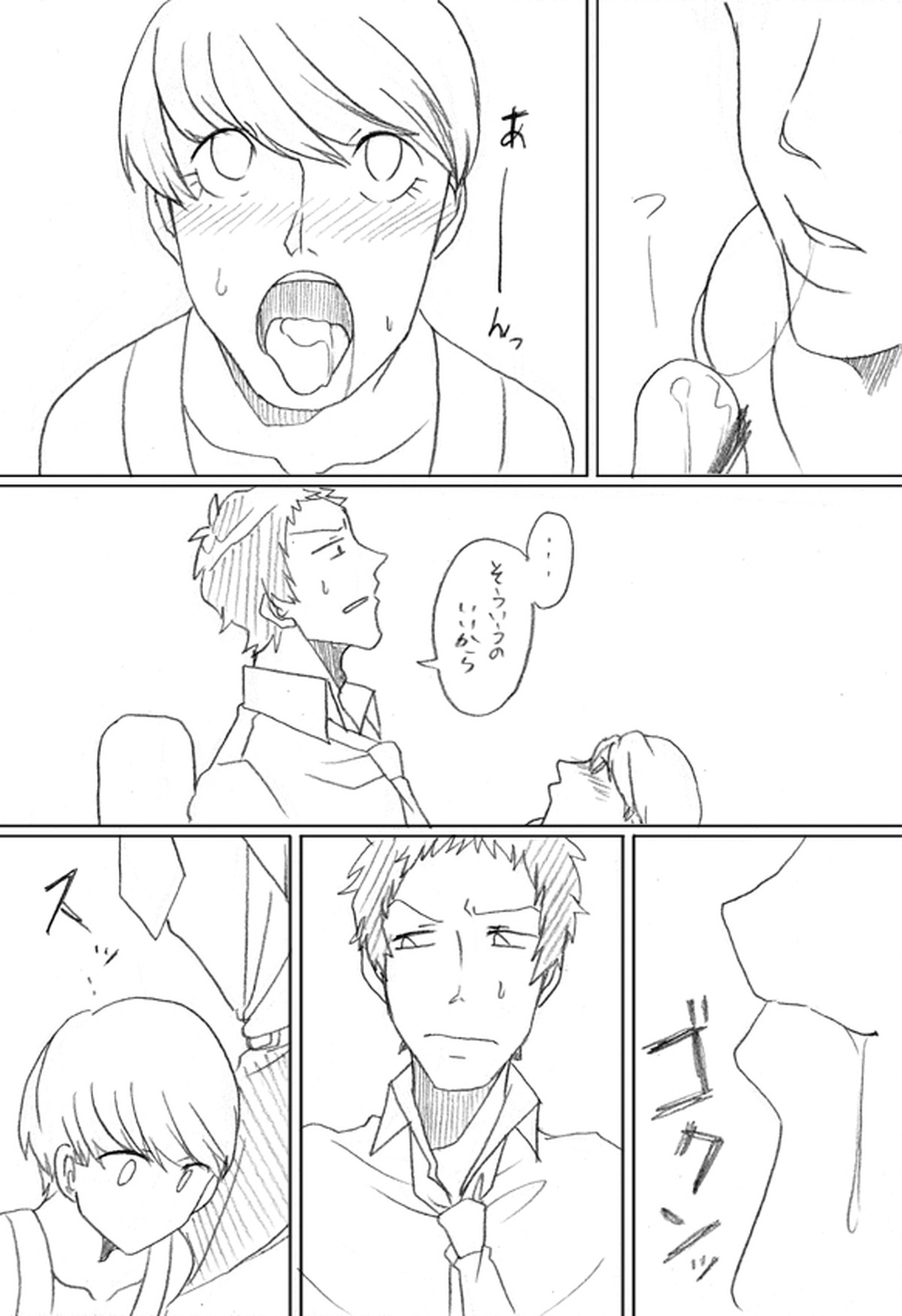 【足主】ご奉仕番長くん【R18】【ペルソナ4/足主】 page 11