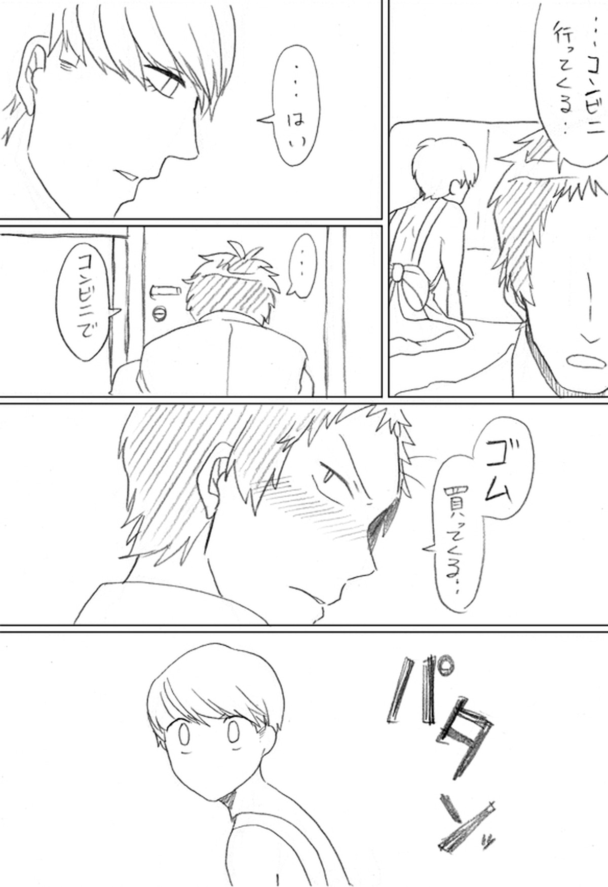 【足主】ご奉仕番長くん【R18】【ペルソナ4/足主】 page 12