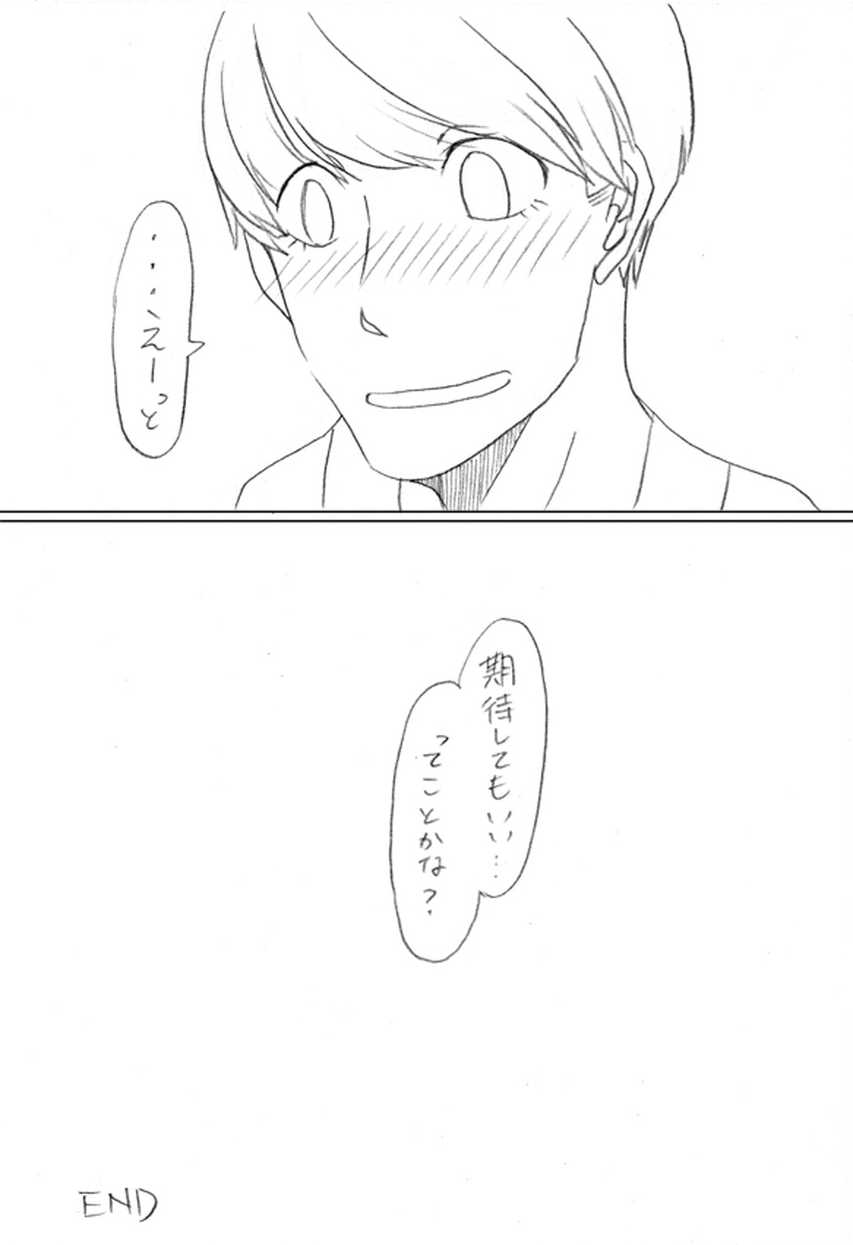 【足主】ご奉仕番長くん【R18】【ペルソナ4/足主】 page 13