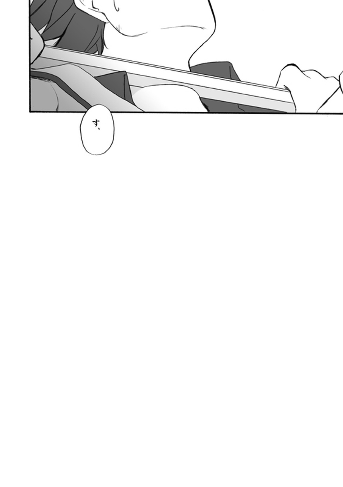 P3主綾主WEB再録／BAD-END【ペルソナ3/主綾】 page 16