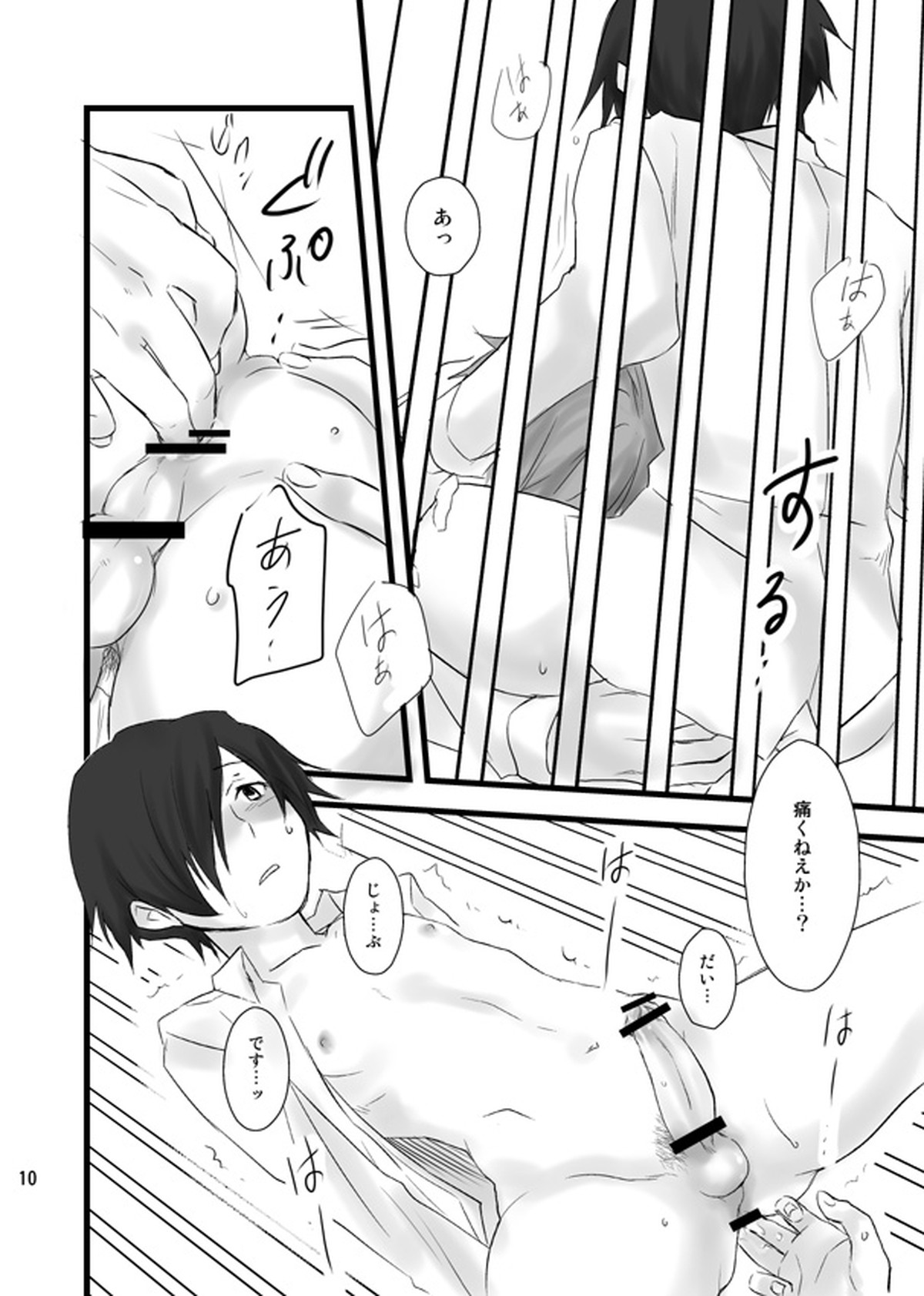 総集編作れないからpixivで過去漫画７ P3 荒主【ペルソナ3/荒主】 page 11