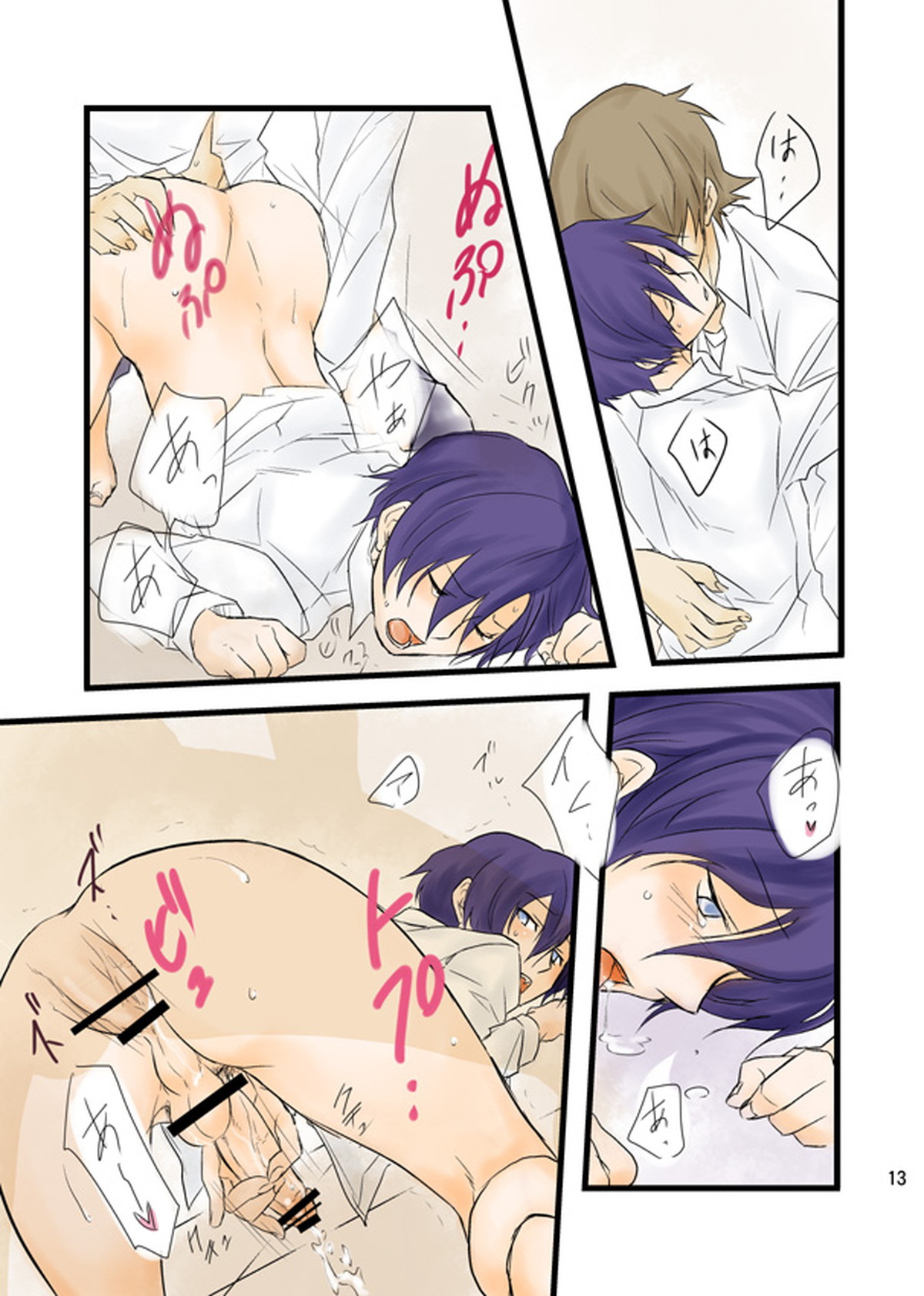 総集編作れないからpixivで過去漫画７ P3 荒主【ペルソナ3/荒主】 page 14