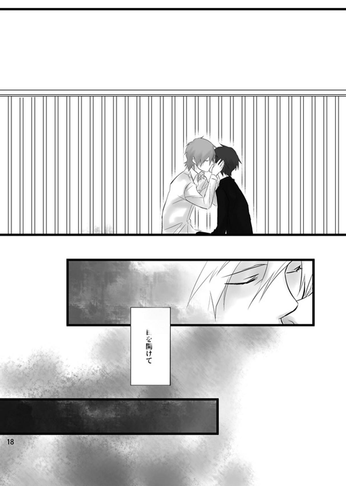 総集編作れないからpixivで過去漫画７ P3 荒主【ペルソナ3/荒主】 page 19